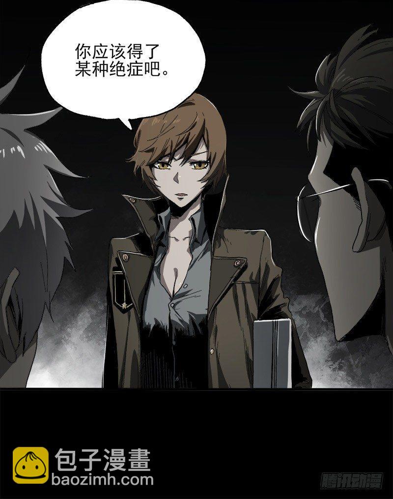 症 - 7.阿良(2/2) - 3