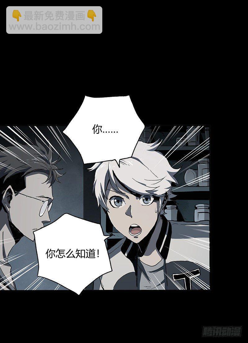 症 - 7.阿良(2/2) - 4