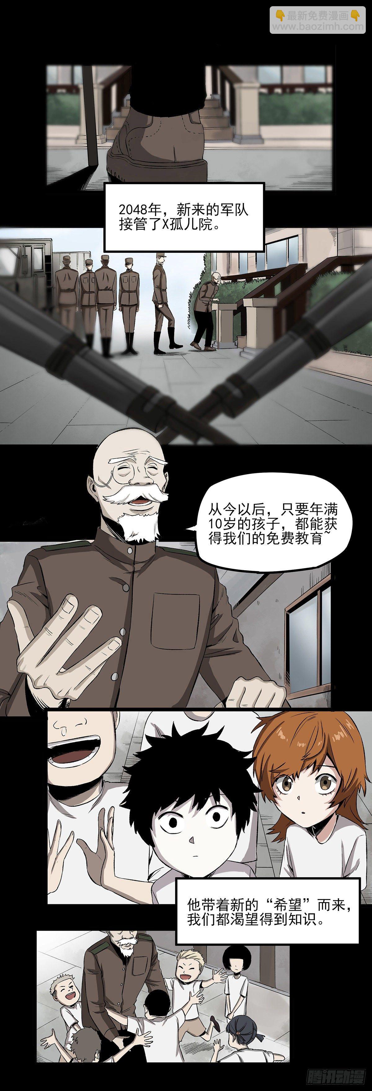 症 - 58.X孤兒院的記憶 - 6