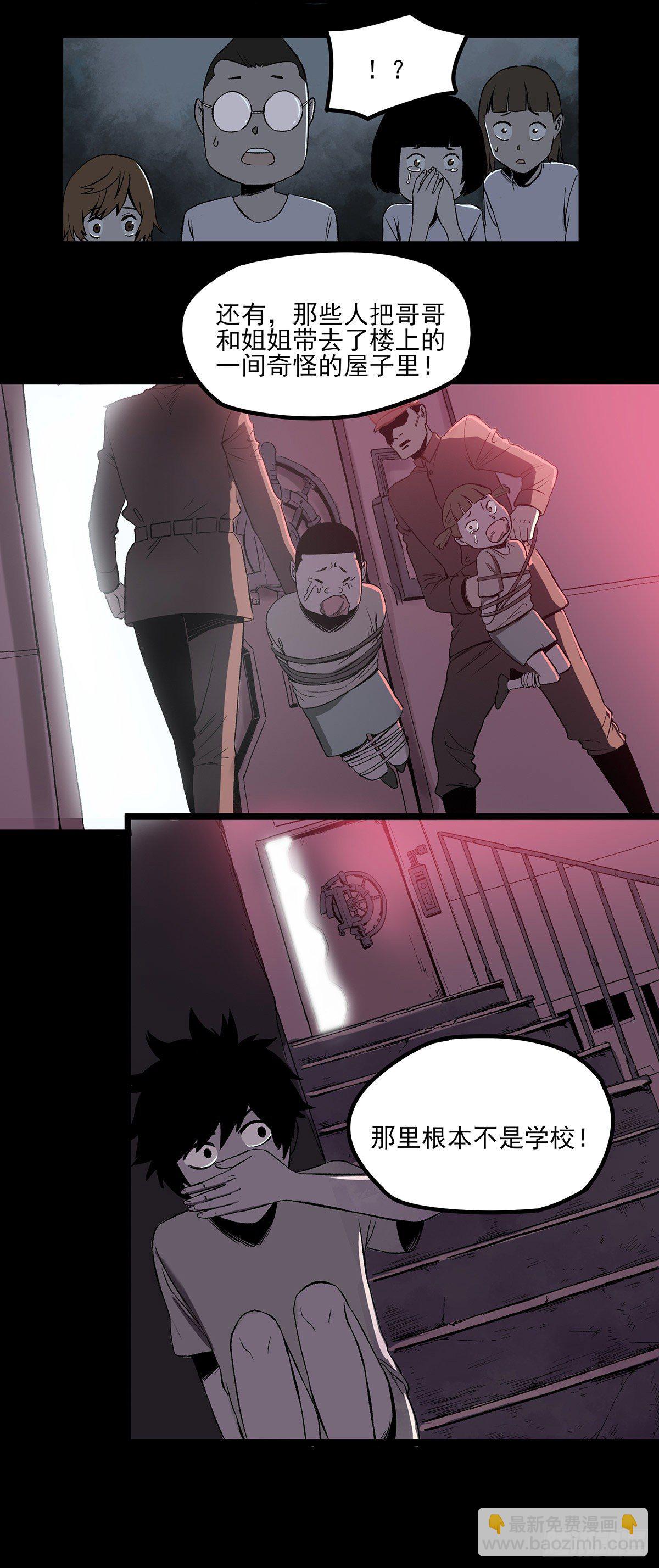 症 - 58.X孤兒院的記憶 - 2