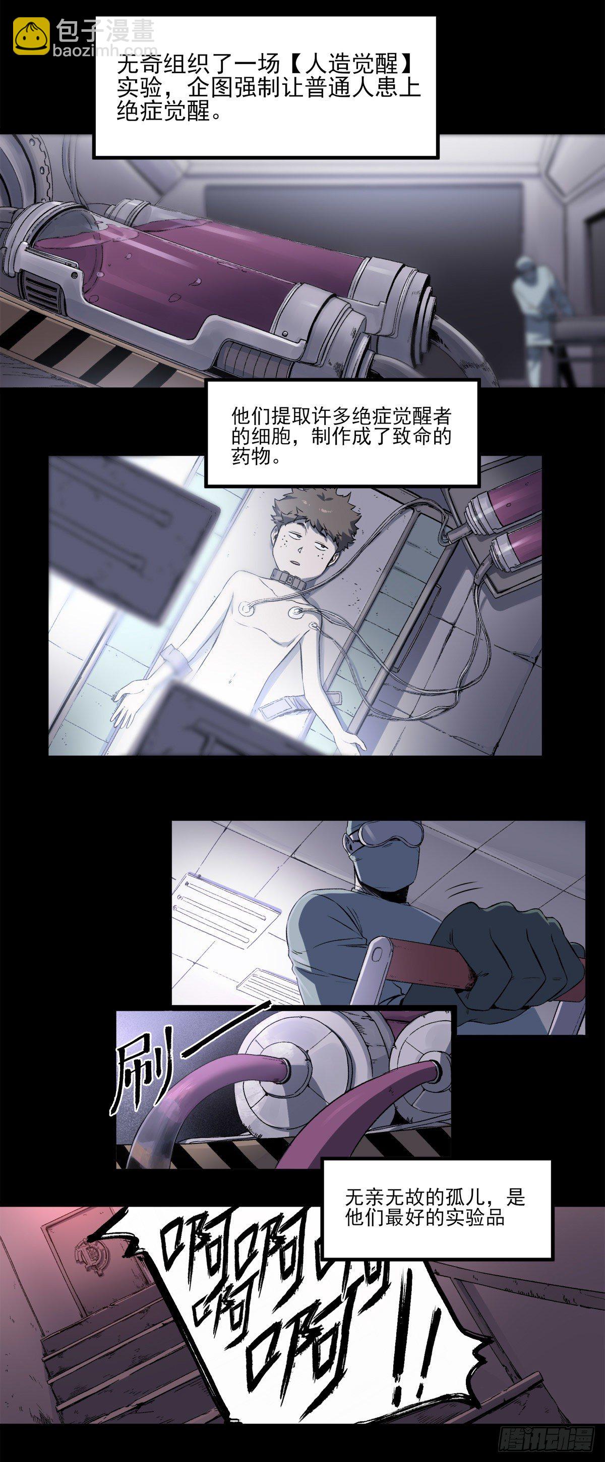 症 - 58.X孤兒院的記憶 - 1