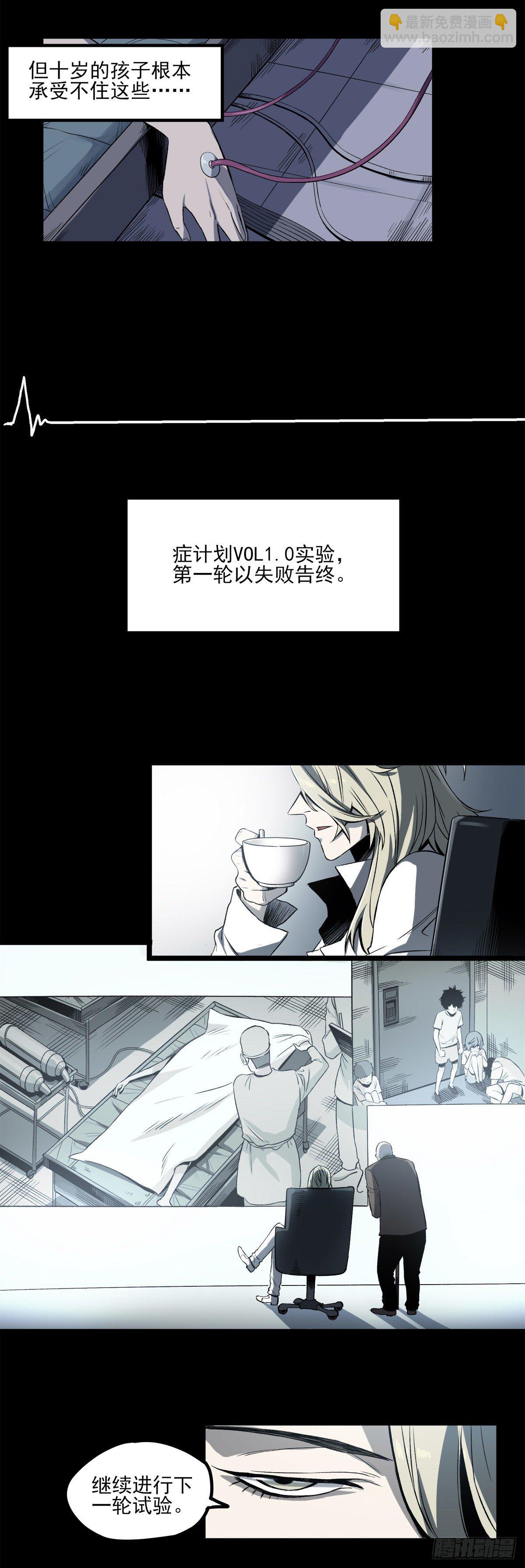 症 - 58.X孤兒院的記憶 - 2