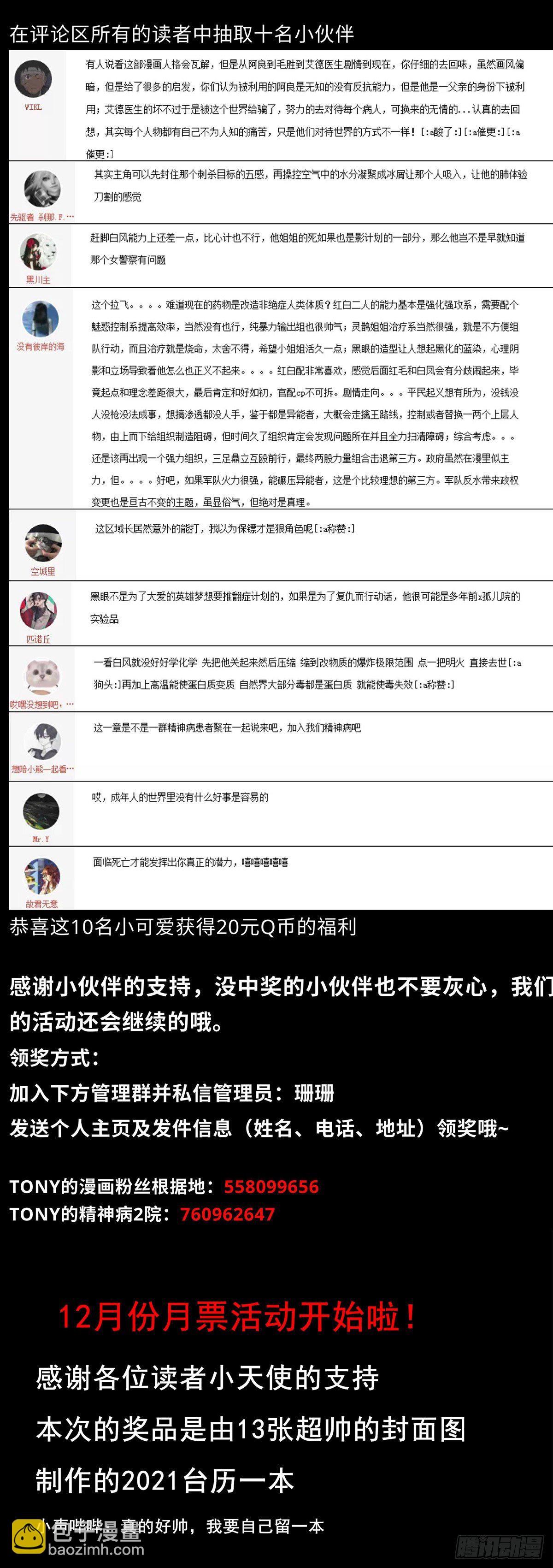 症 - 58.X孤兒院的記憶 - 3