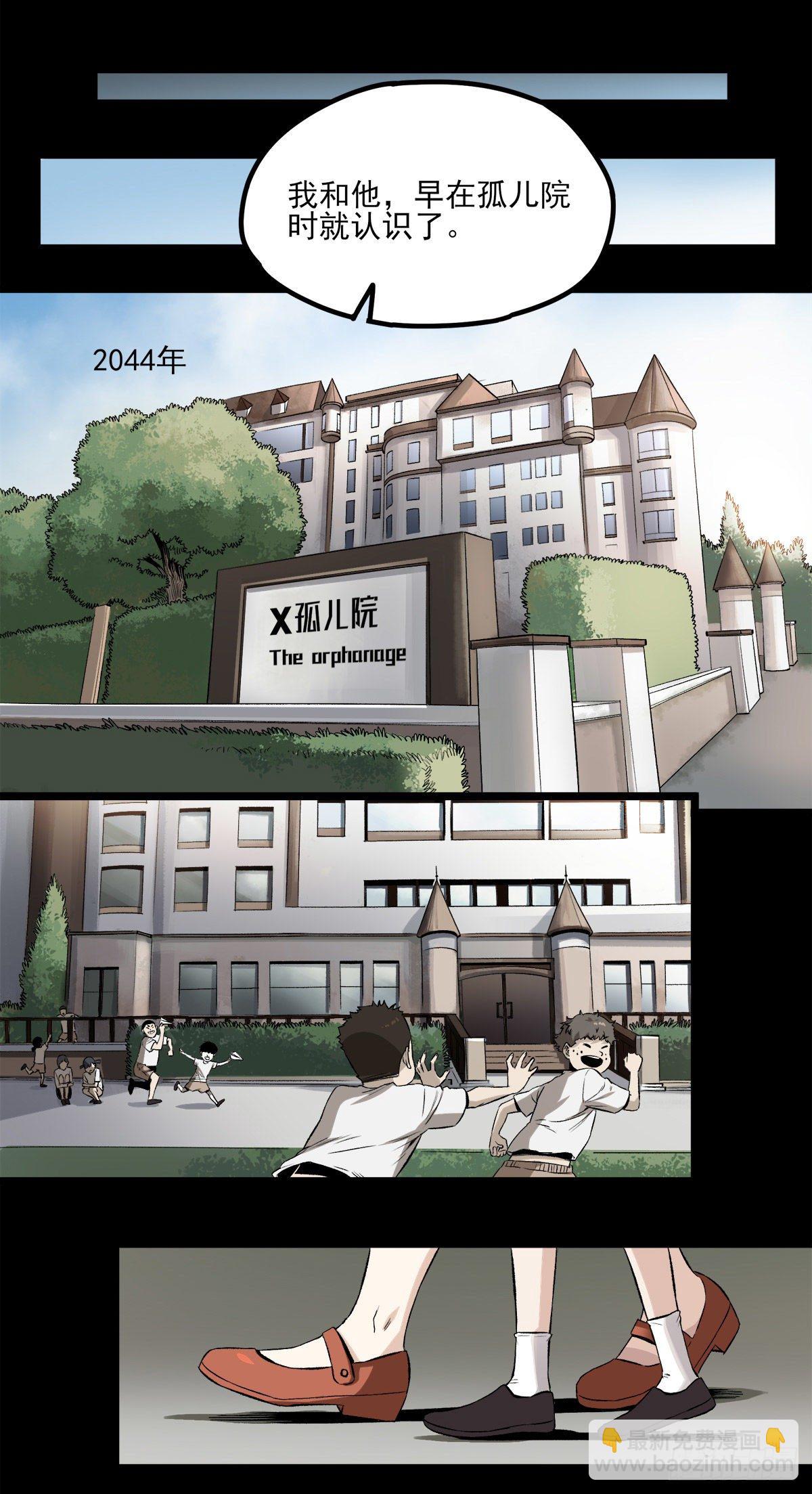 症 - 58.X孤兒院的記憶 - 3
