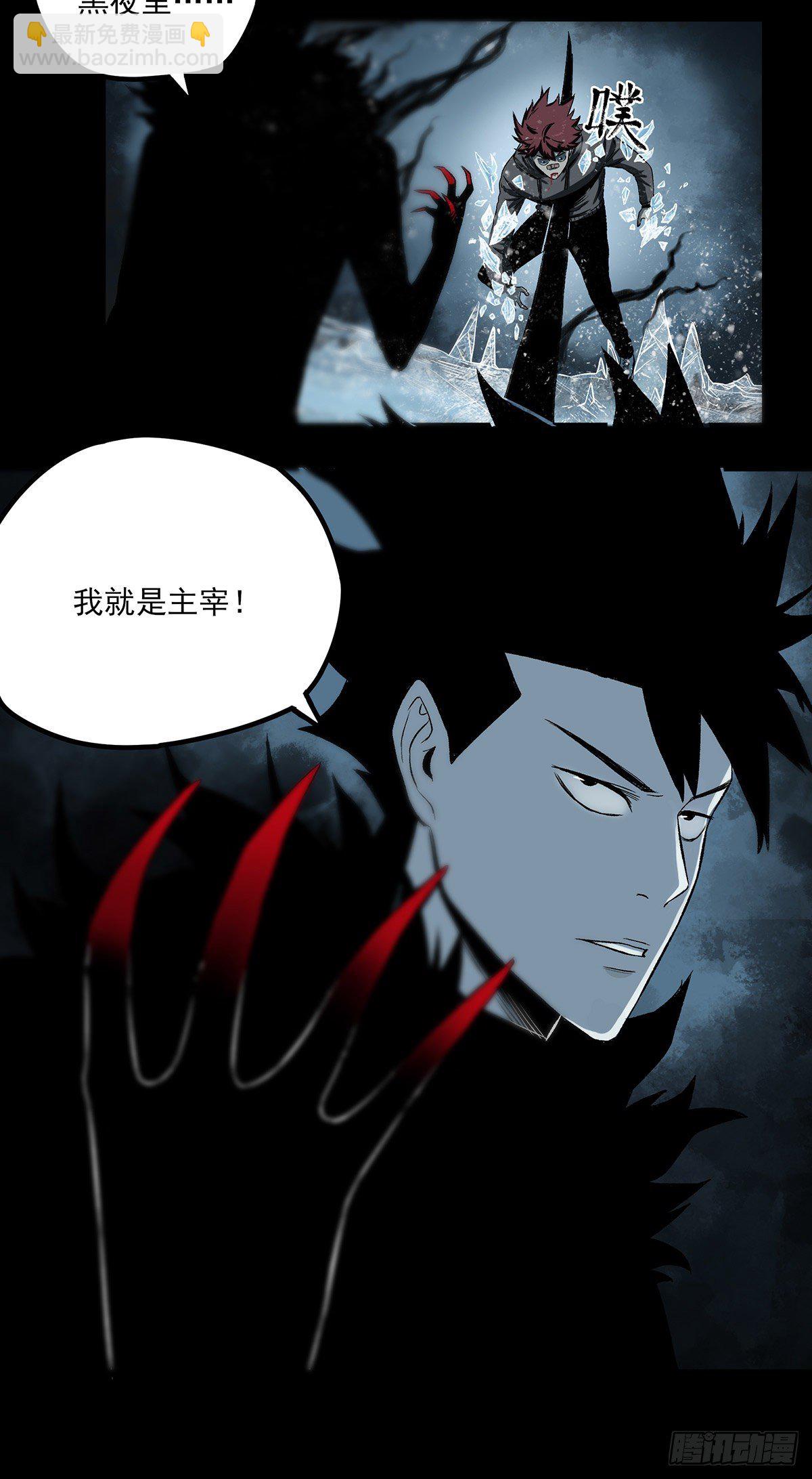 症 - 64.黑色的力量 - 5