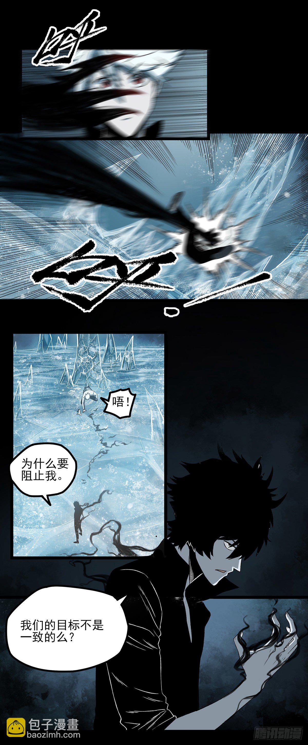 症 - 64.黑色的力量 - 3