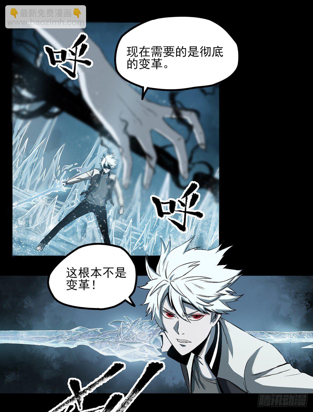 症 - 64.黑色的力量 - 4