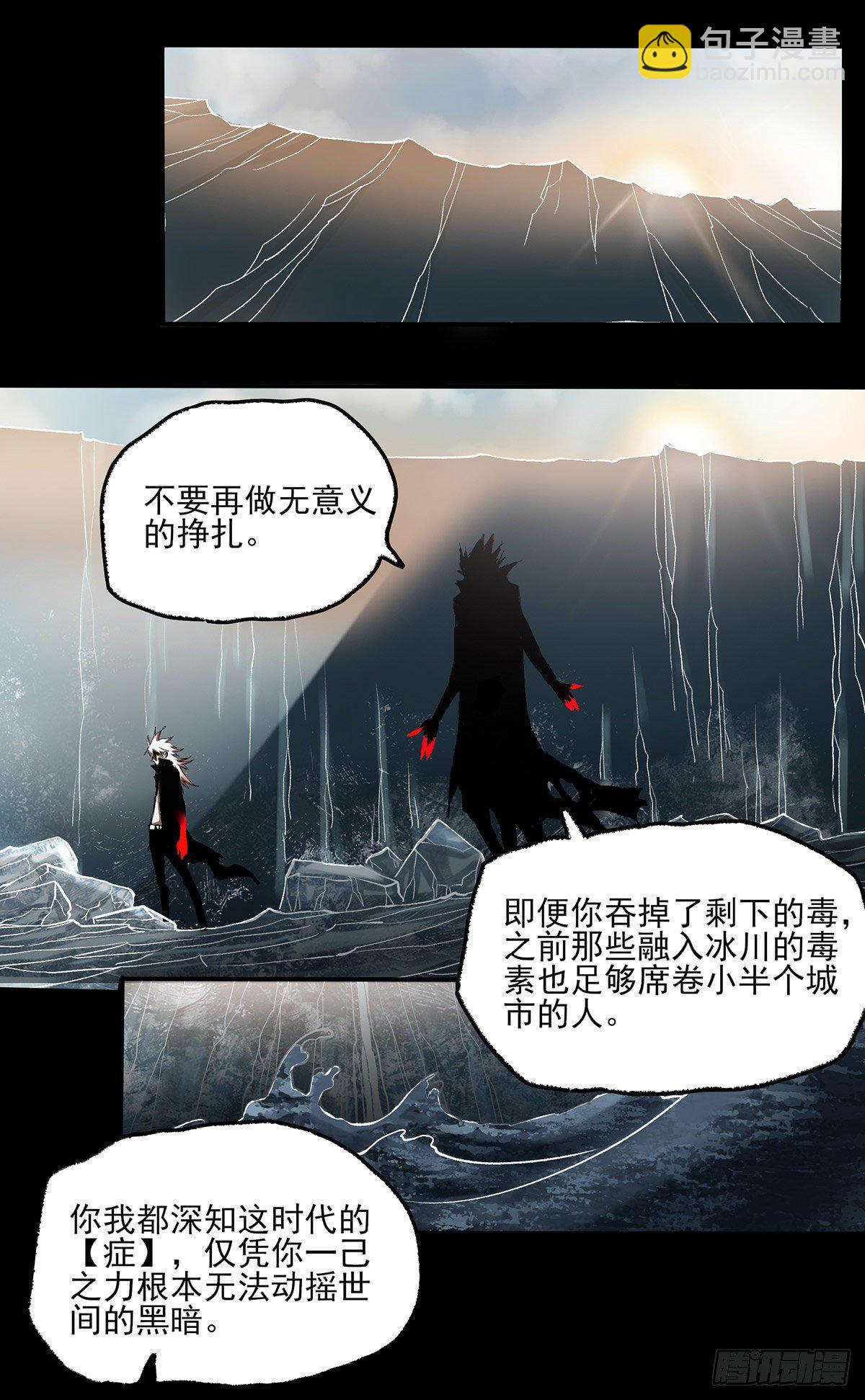 症 - 66.黎明 - 1