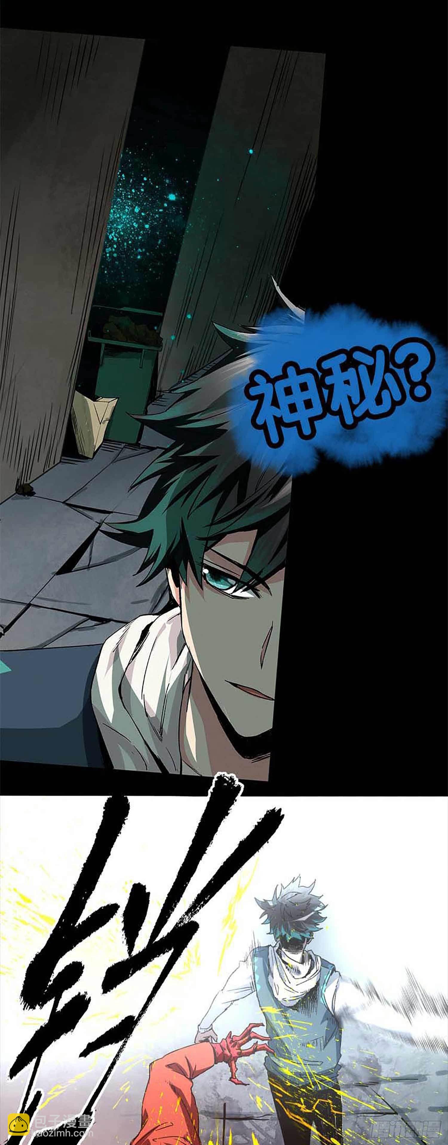 症 - 《症》團隊——新作預告 - 1