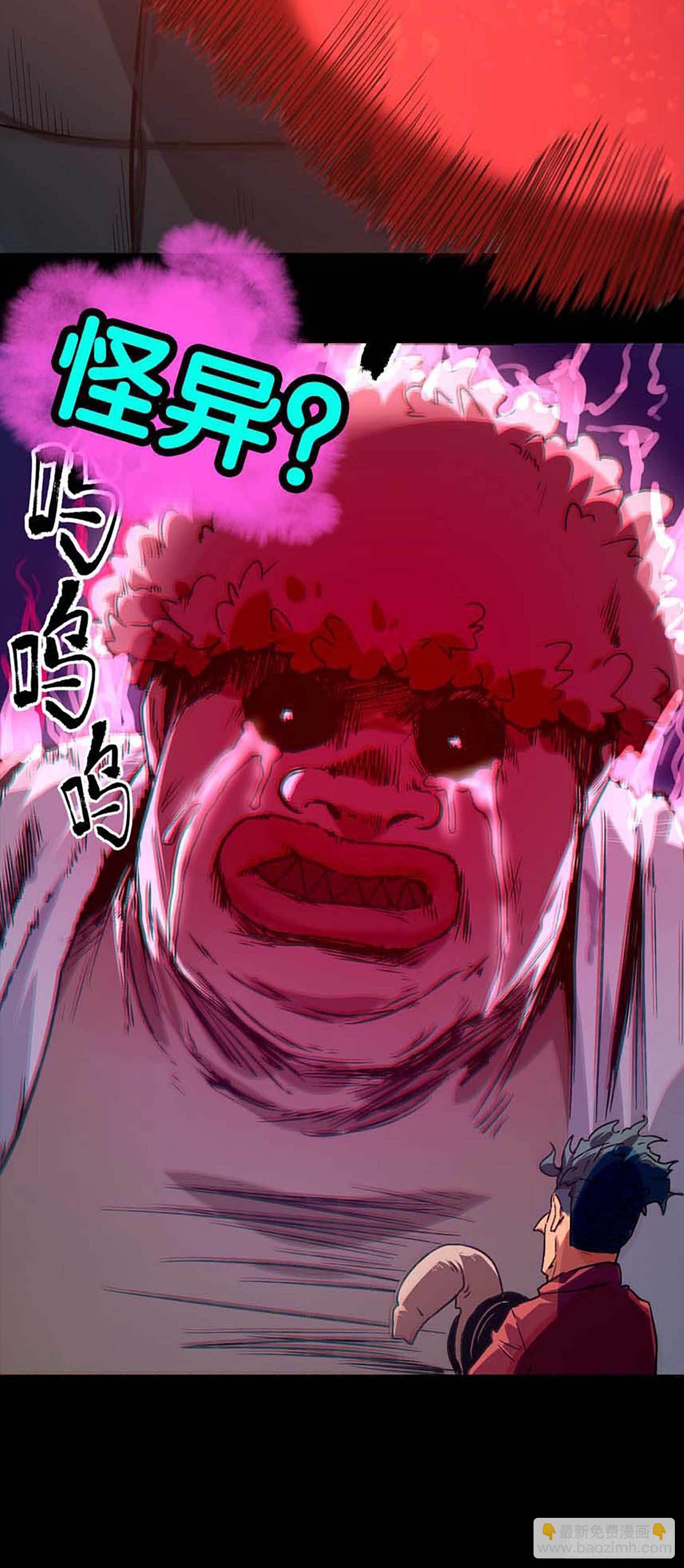 症 - 《症》團隊——新作預告 - 3