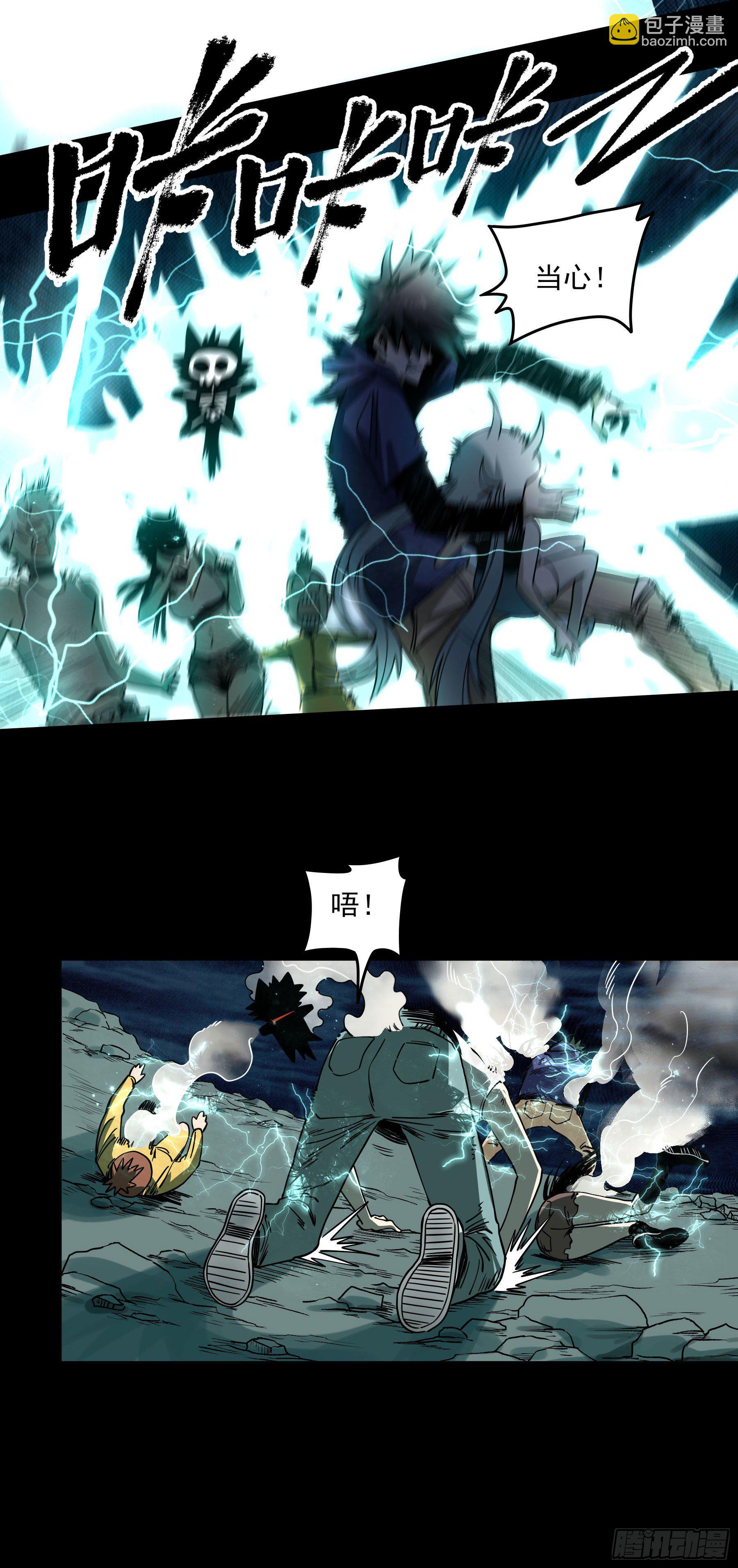 症 - 番外1-【妖開飯聯動篇1】(1/2) - 5