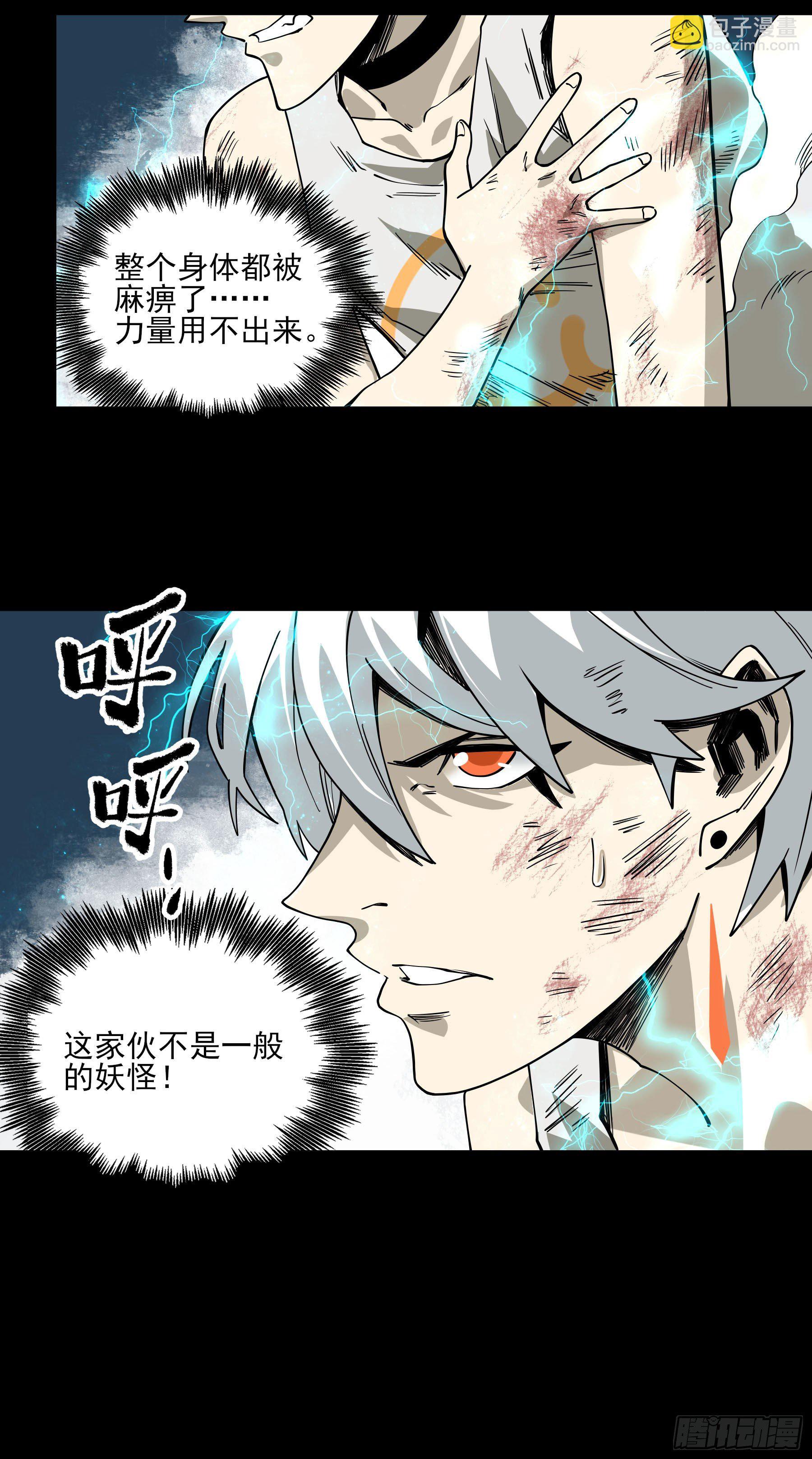 症 - 番外1-【妖開飯聯動篇1】(1/2) - 7