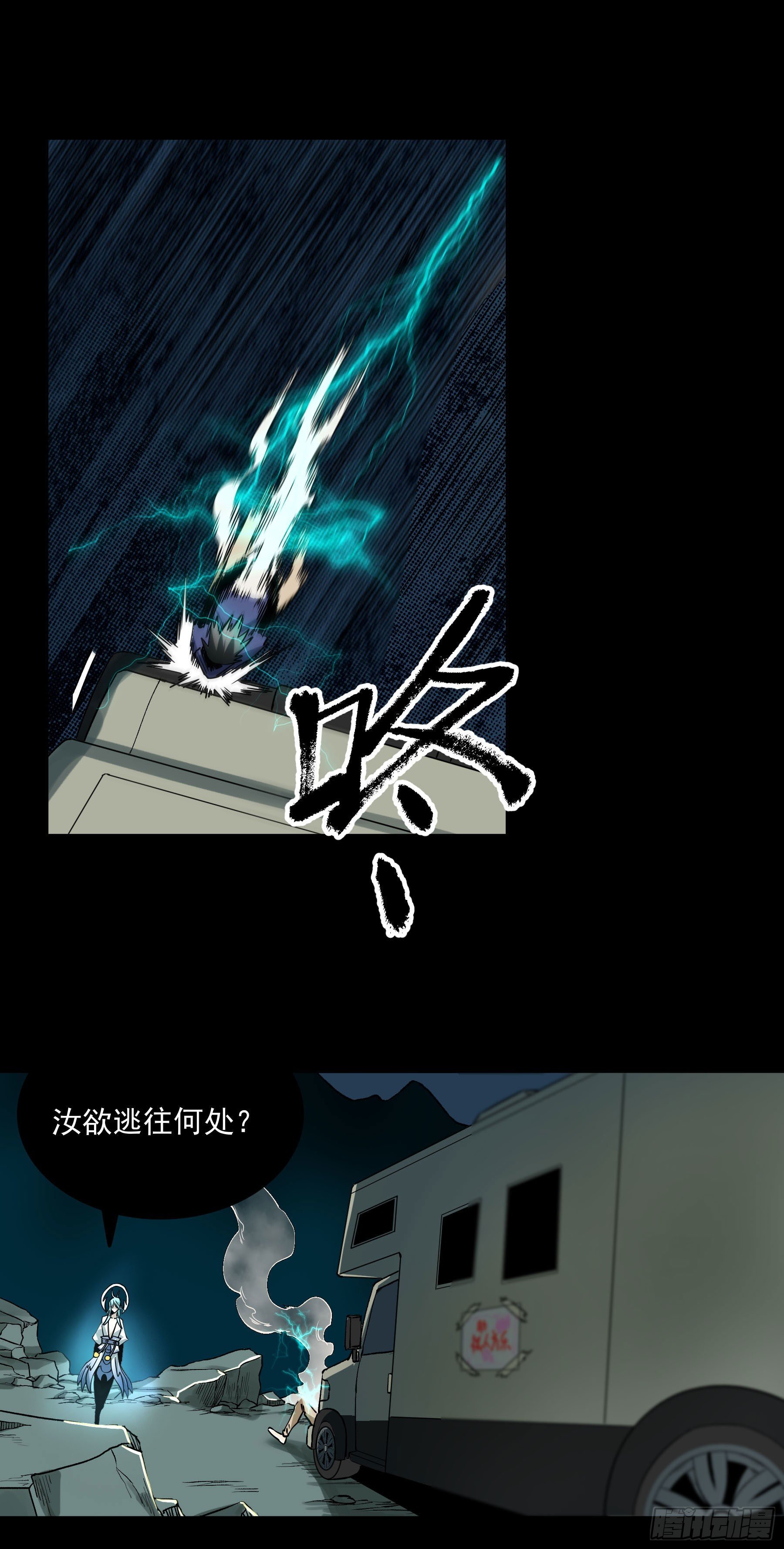 症 - 番外1-【妖開飯聯動篇1】(1/2) - 5