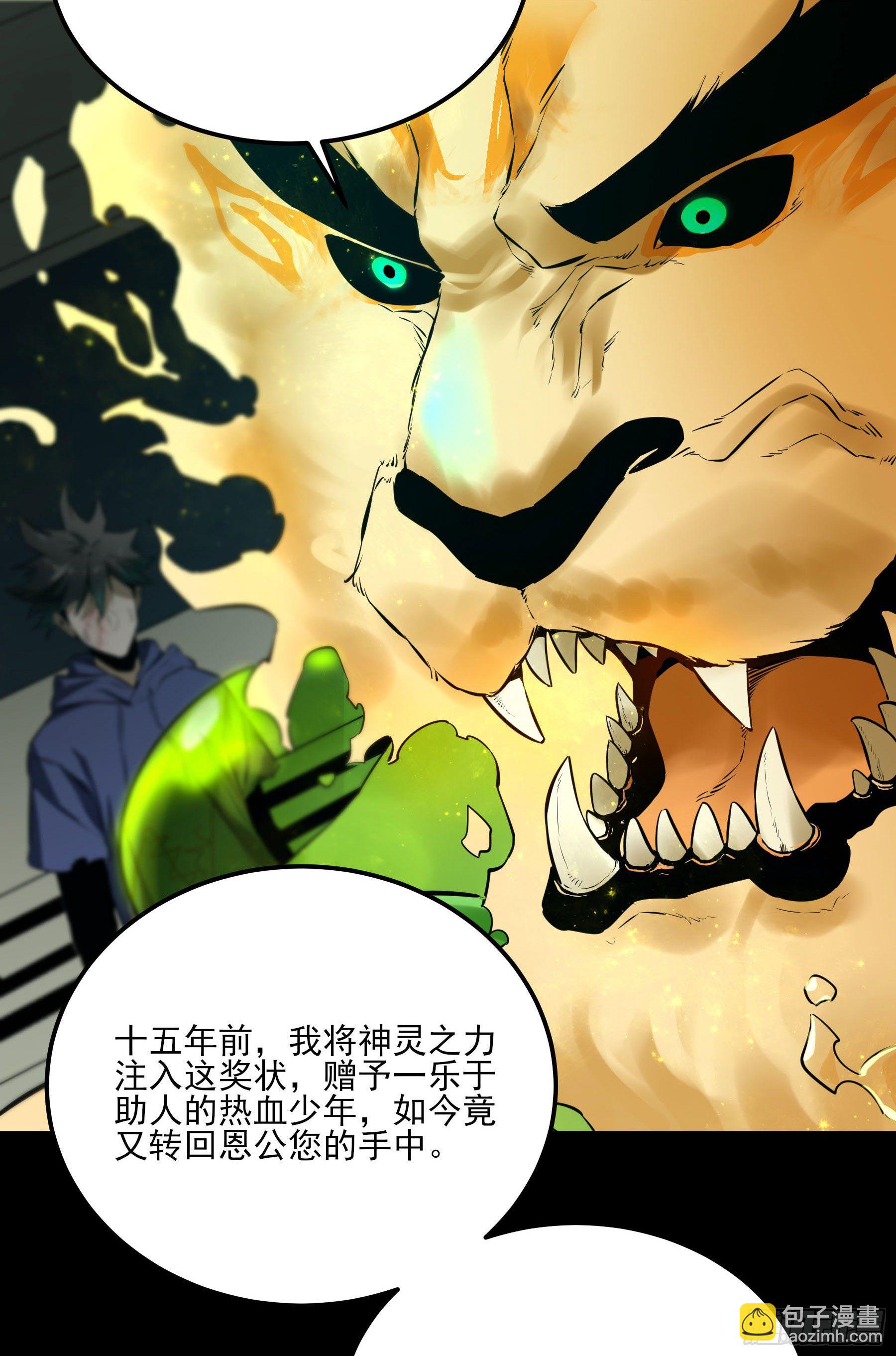 症 - 番外1-【妖開飯聯動篇1】(1/2) - 2