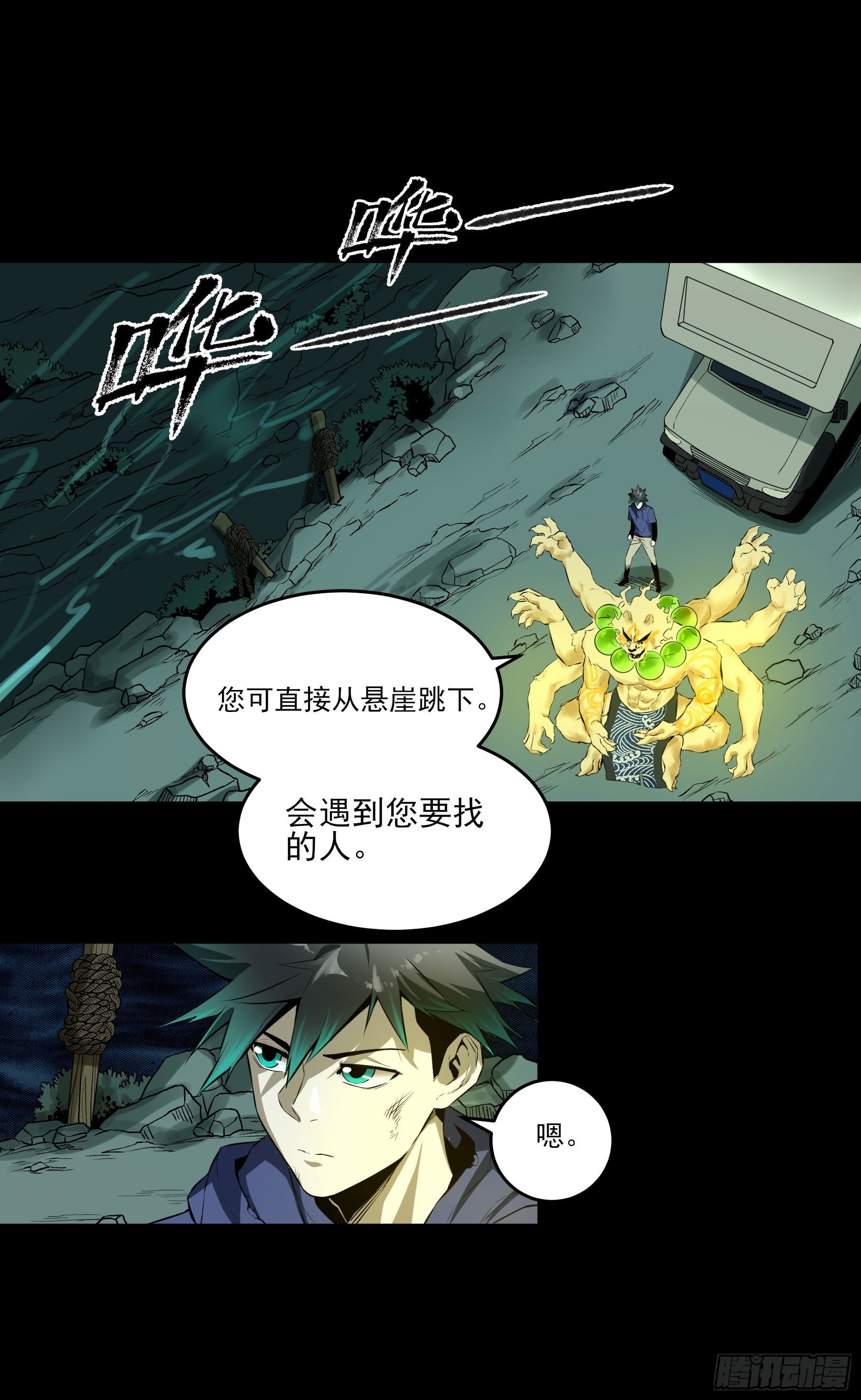 症 - 番外1-【妖開飯聯動篇1】(1/2) - 4