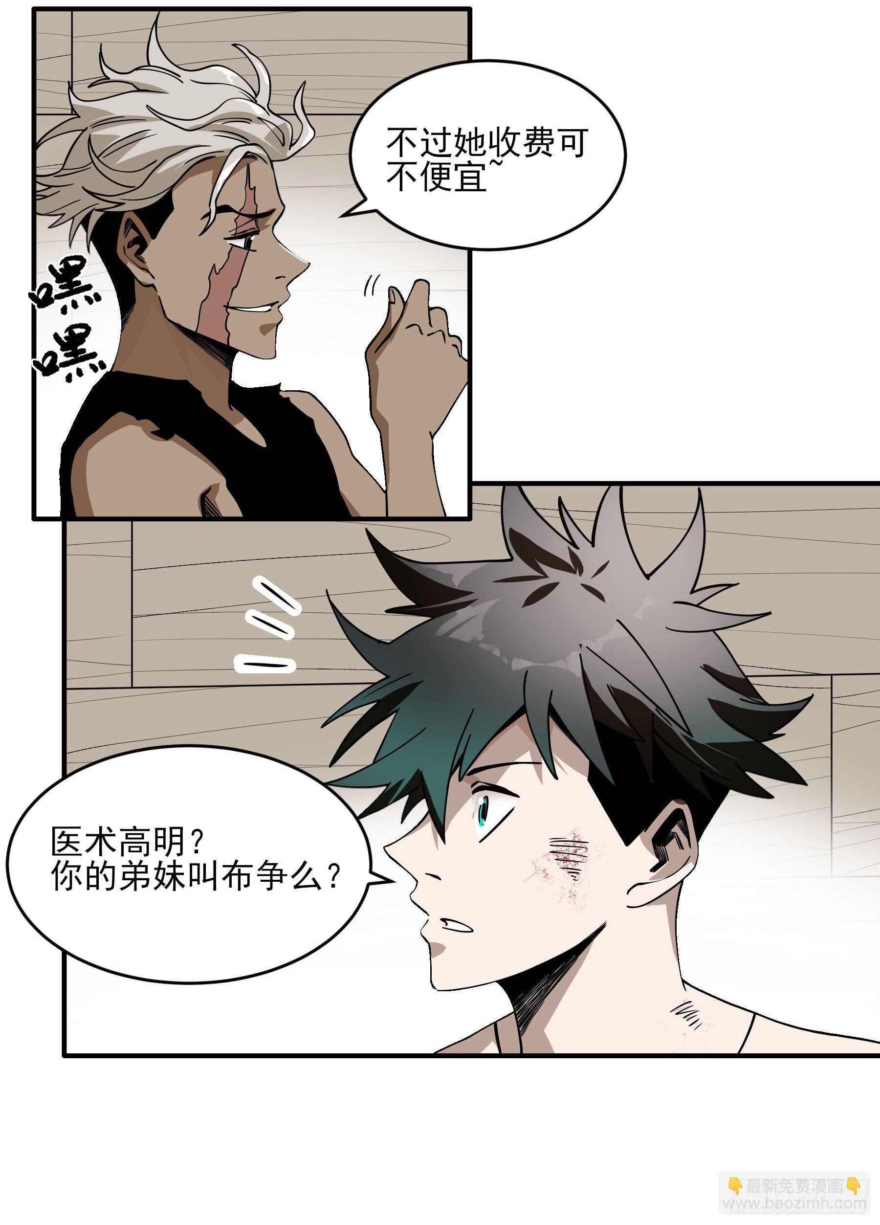 症 - 番外1-【妖開飯聯動篇1】(2/2) - 3