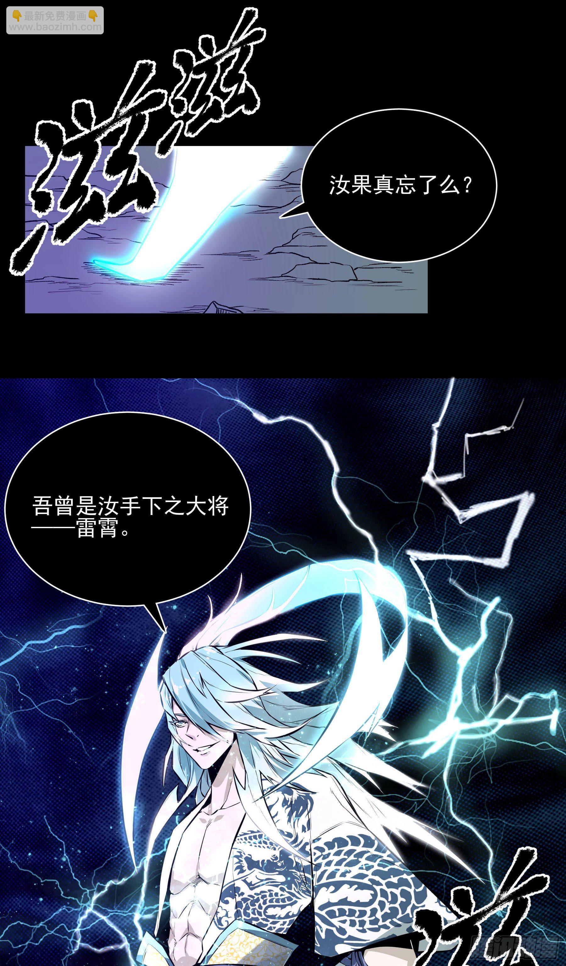 症 - 番外1-【妖開飯聯動篇1】(1/2) - 6