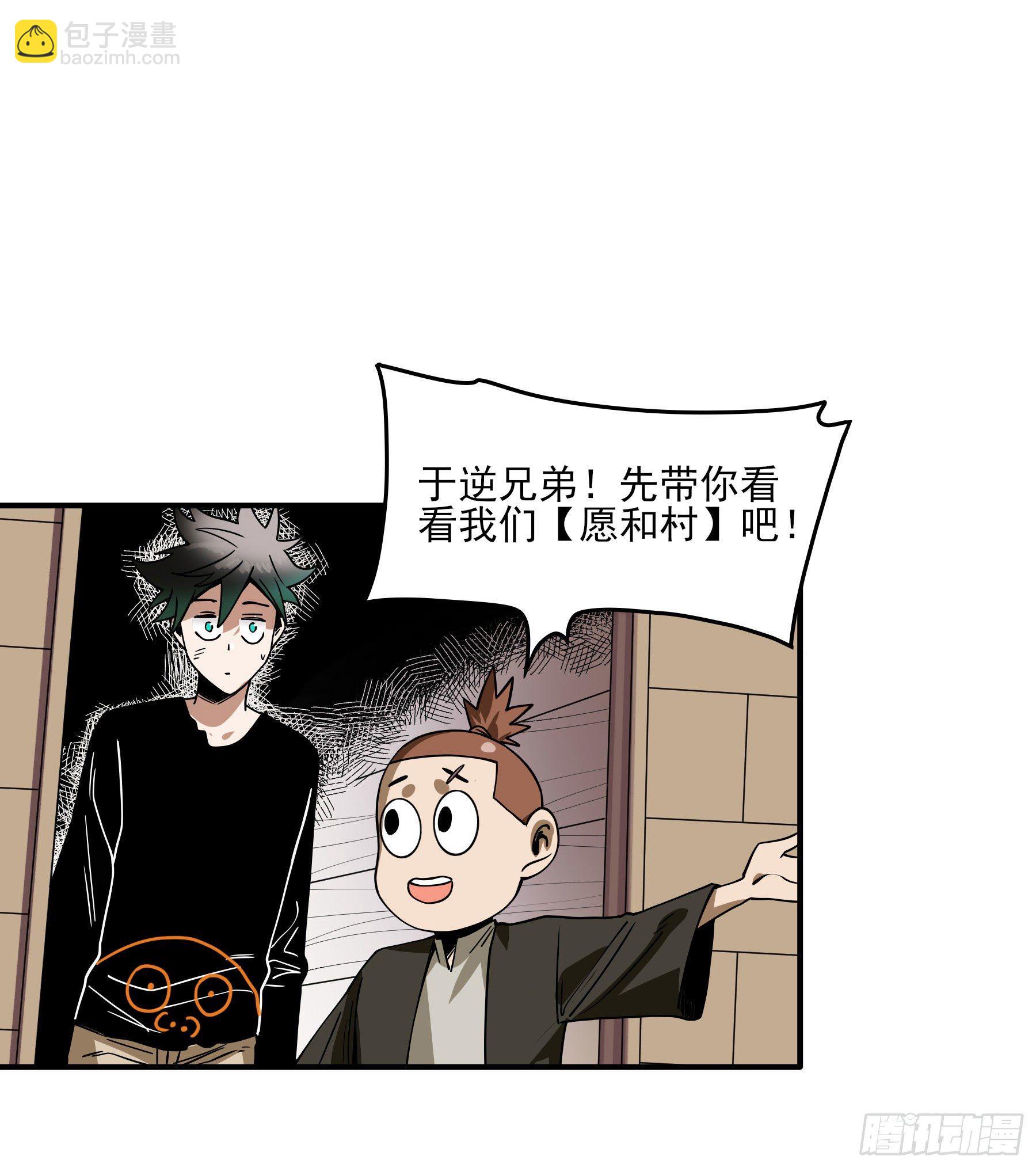 症 - 番外1-【妖開飯聯動篇1】(2/2) - 3