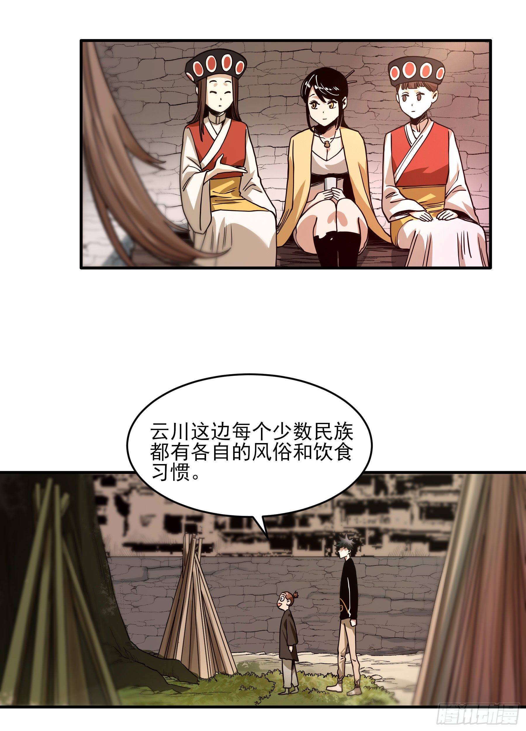 症 - 番外1-【妖開飯聯動篇1】(2/2) - 6