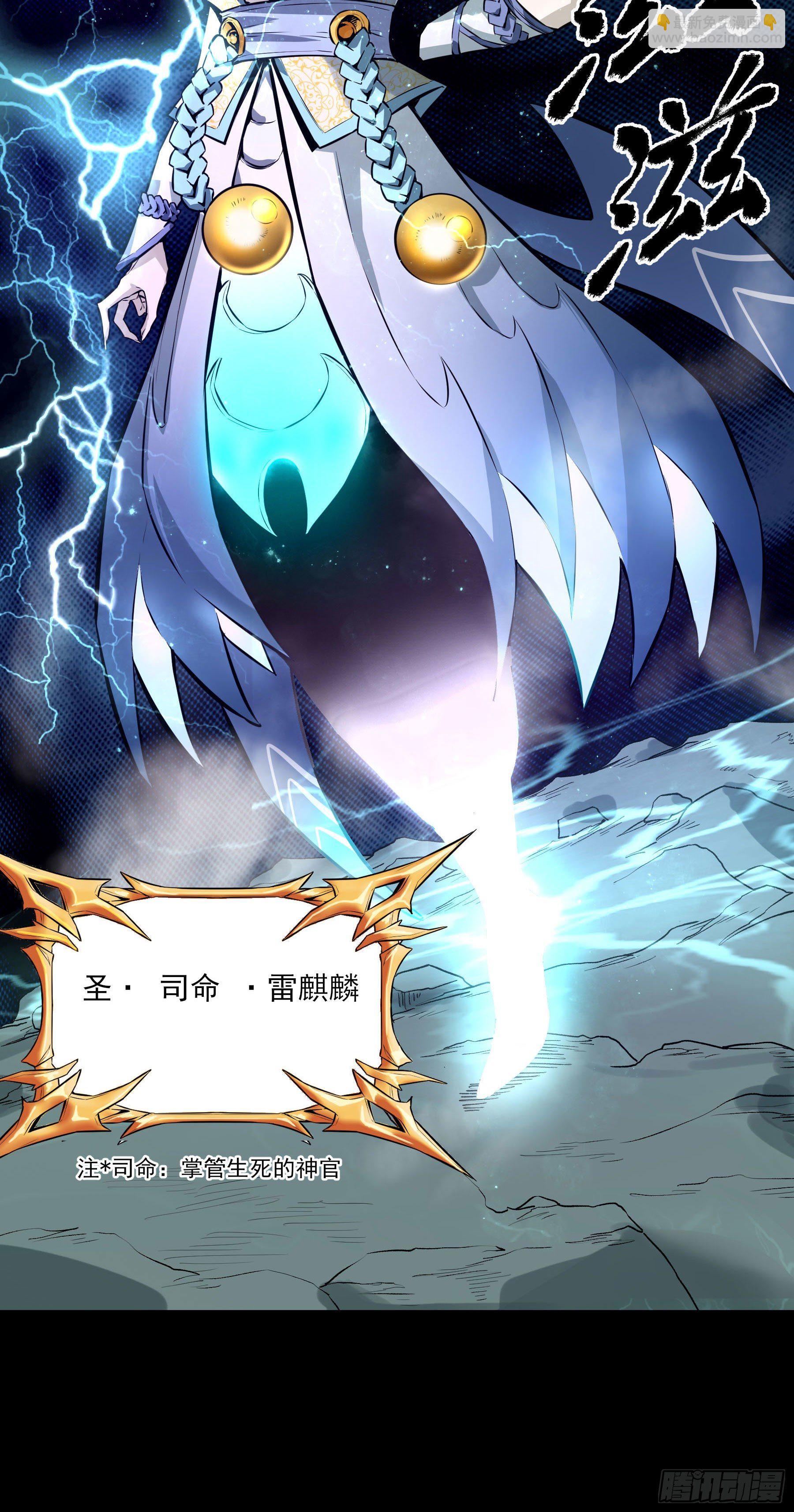 症 - 番外1-【妖開飯聯動篇1】(1/2) - 7