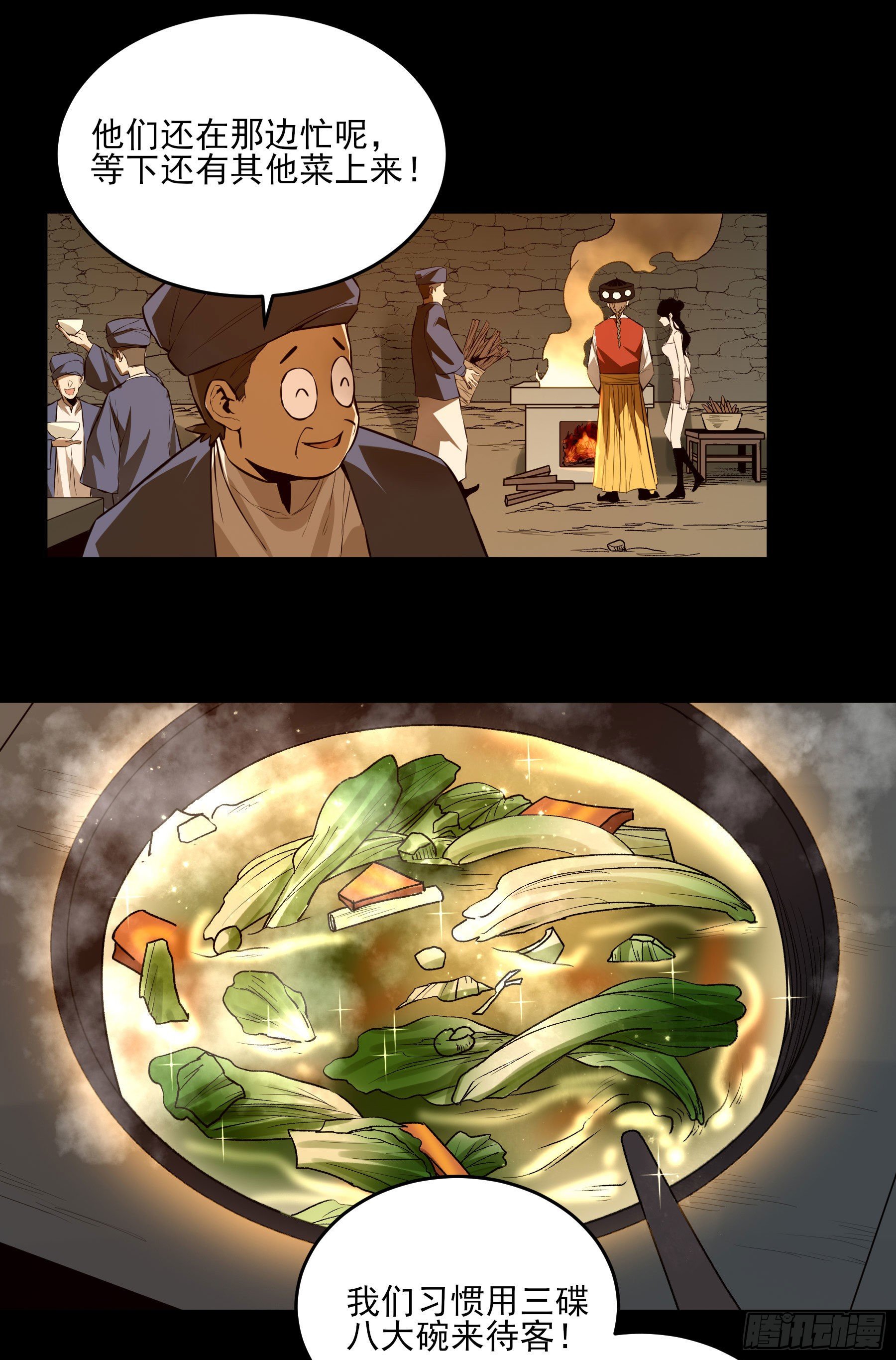 症 - 番外1-【妖開飯聯動篇1】(2/2) - 2