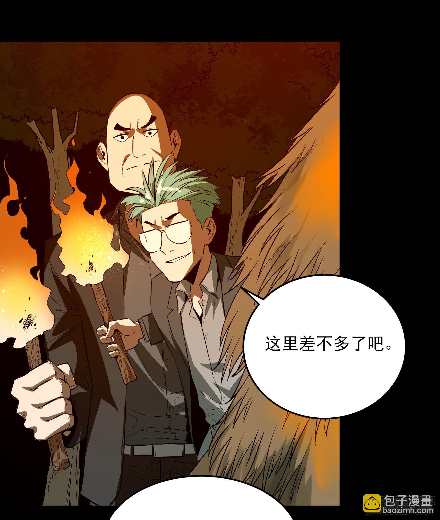 症 - 番外1-【妖開飯聯動篇1】(2/2) - 5