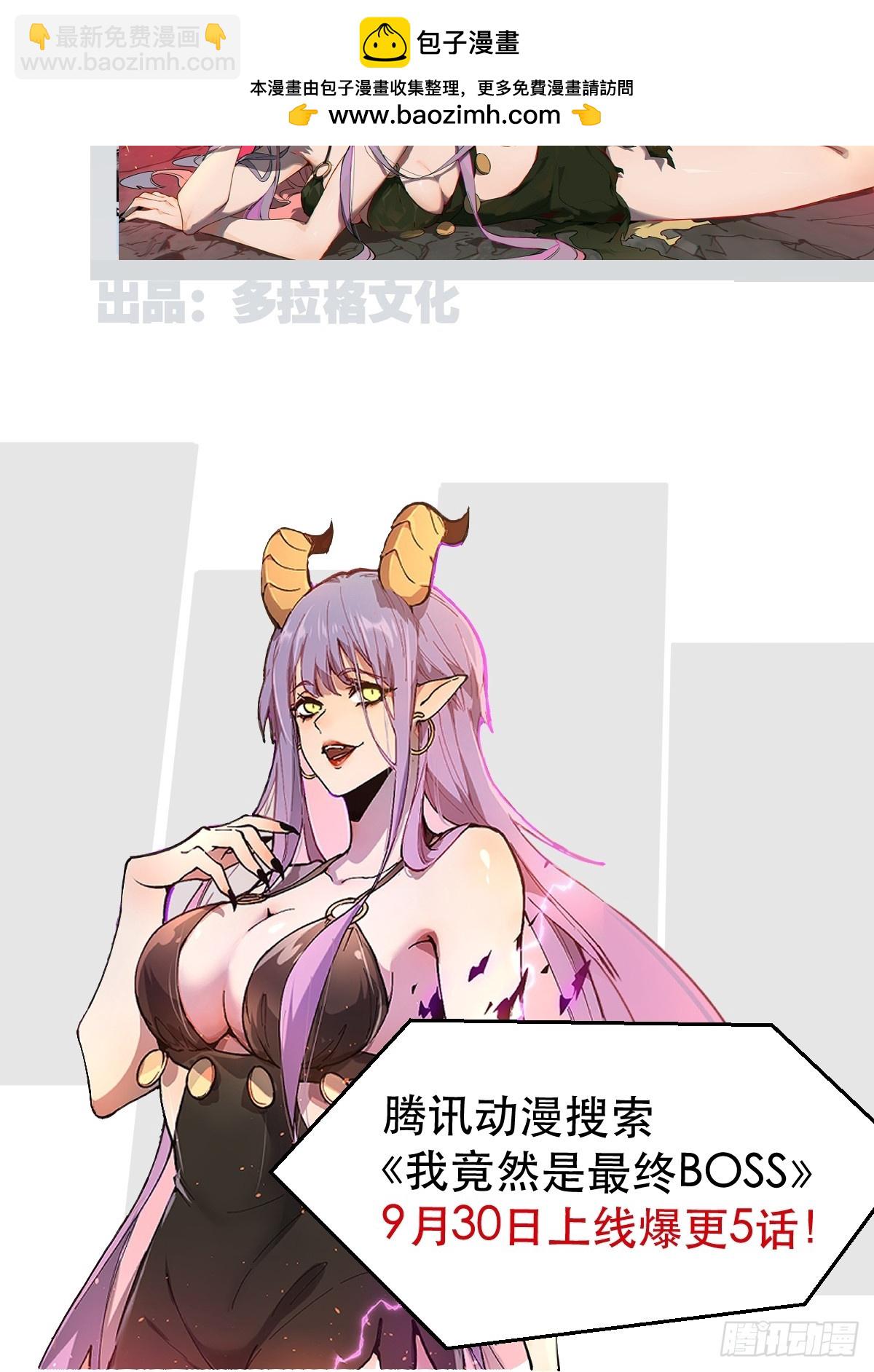 新作上线请收藏哦！-第84话