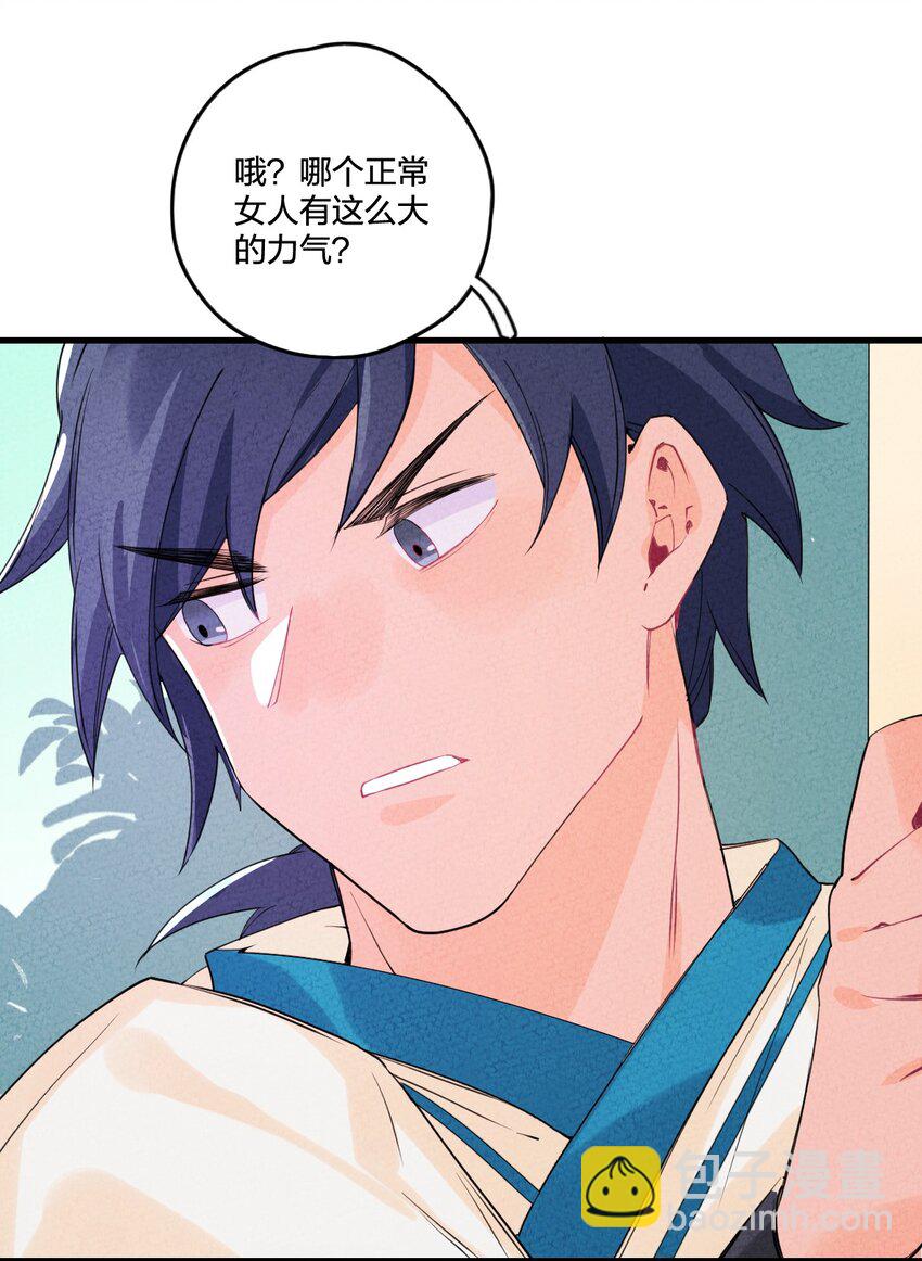 正道聖皇的我娶了邪道魔尊？！ - 002 肯定會(1/2) - 8
