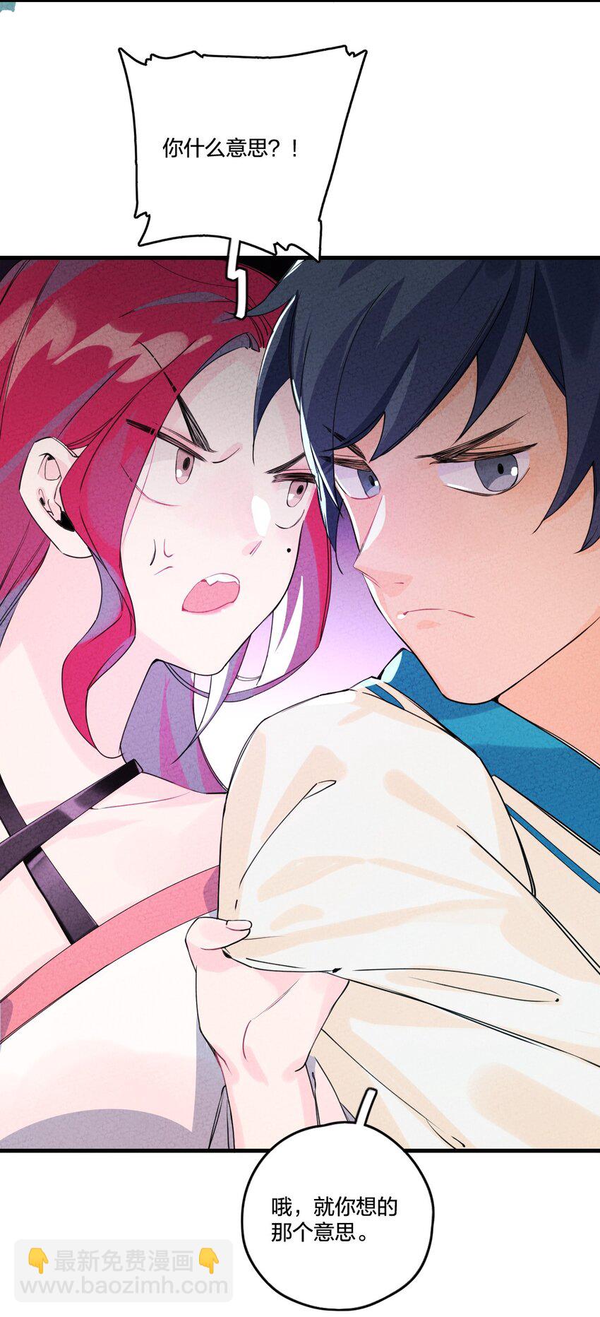 正道聖皇的我娶了邪道魔尊？！ - 002 肯定會(1/2) - 1