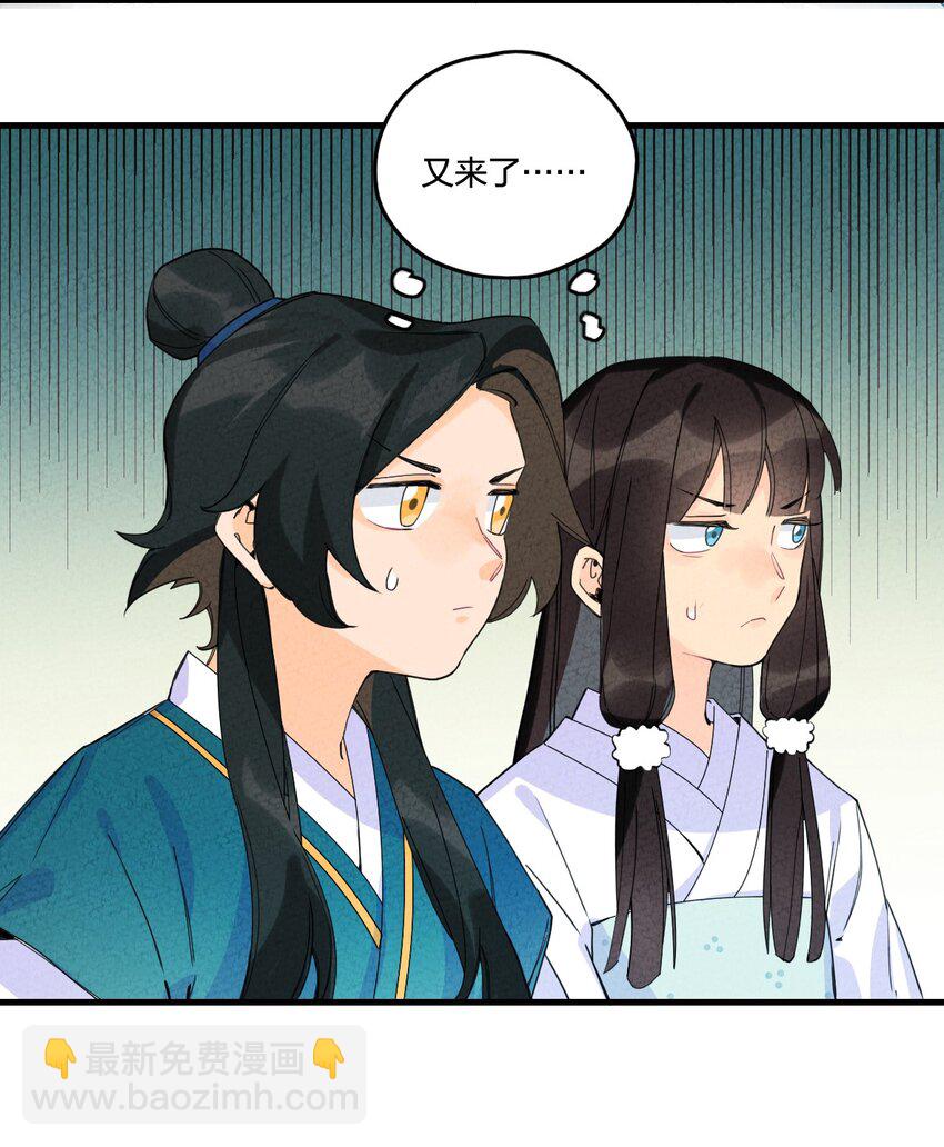正道聖皇的我娶了邪道魔尊？！ - 002 肯定會(1/2) - 3