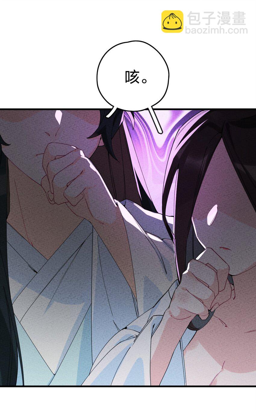 正道聖皇的我娶了邪道魔尊？！ - 002 肯定會(1/2) - 4