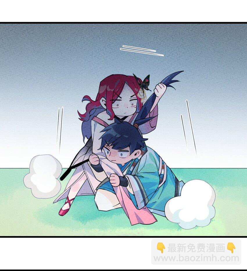 正道聖皇的我娶了邪道魔尊？！ - 002 肯定會(1/2) - 5