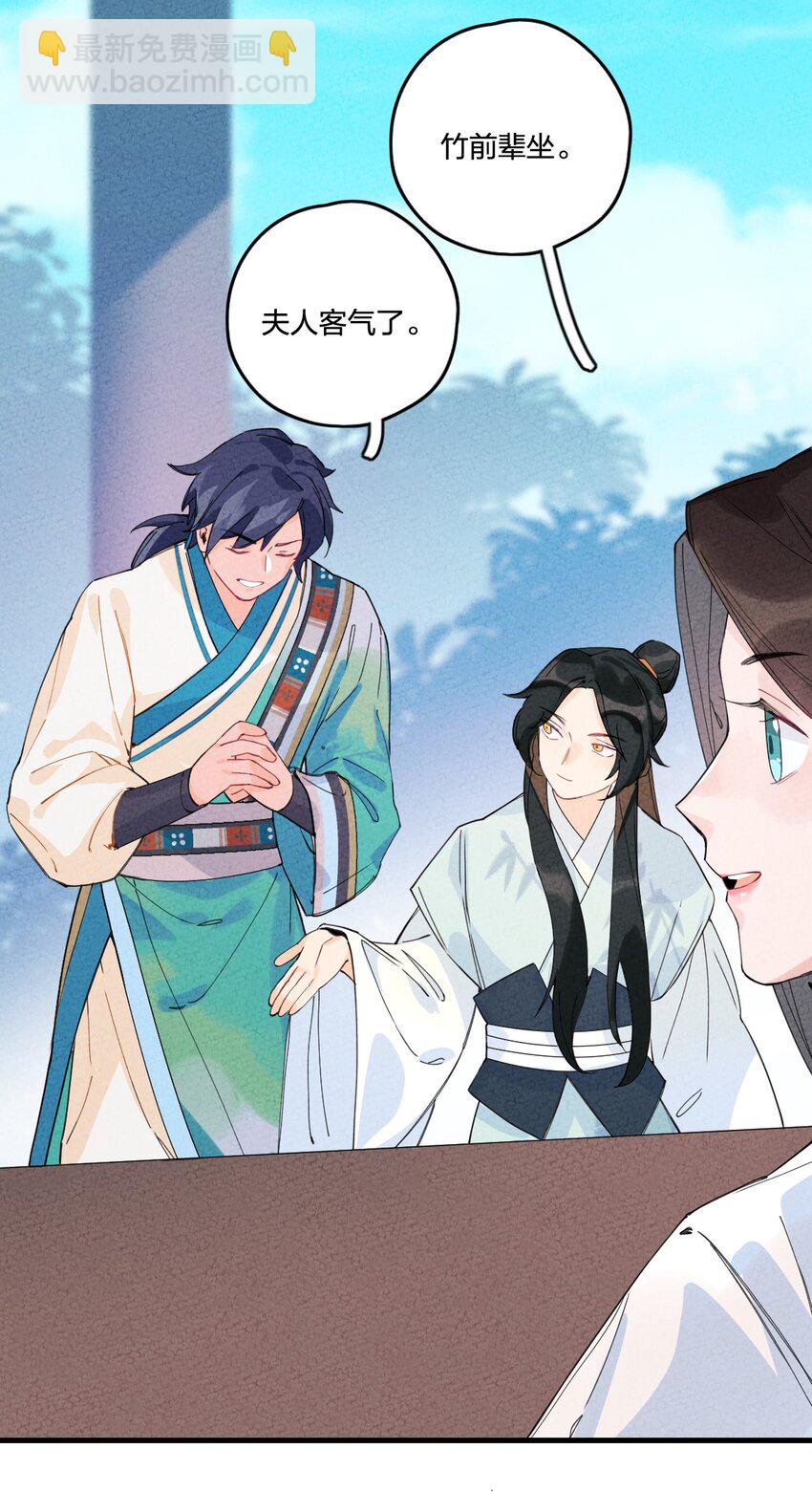 正道聖皇的我娶了邪道魔尊？！ - 002 肯定會(1/2) - 7