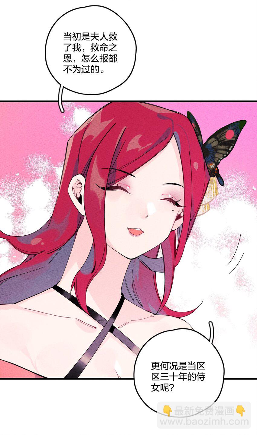 正道聖皇的我娶了邪道魔尊？！ - 002 肯定會(1/2) - 2