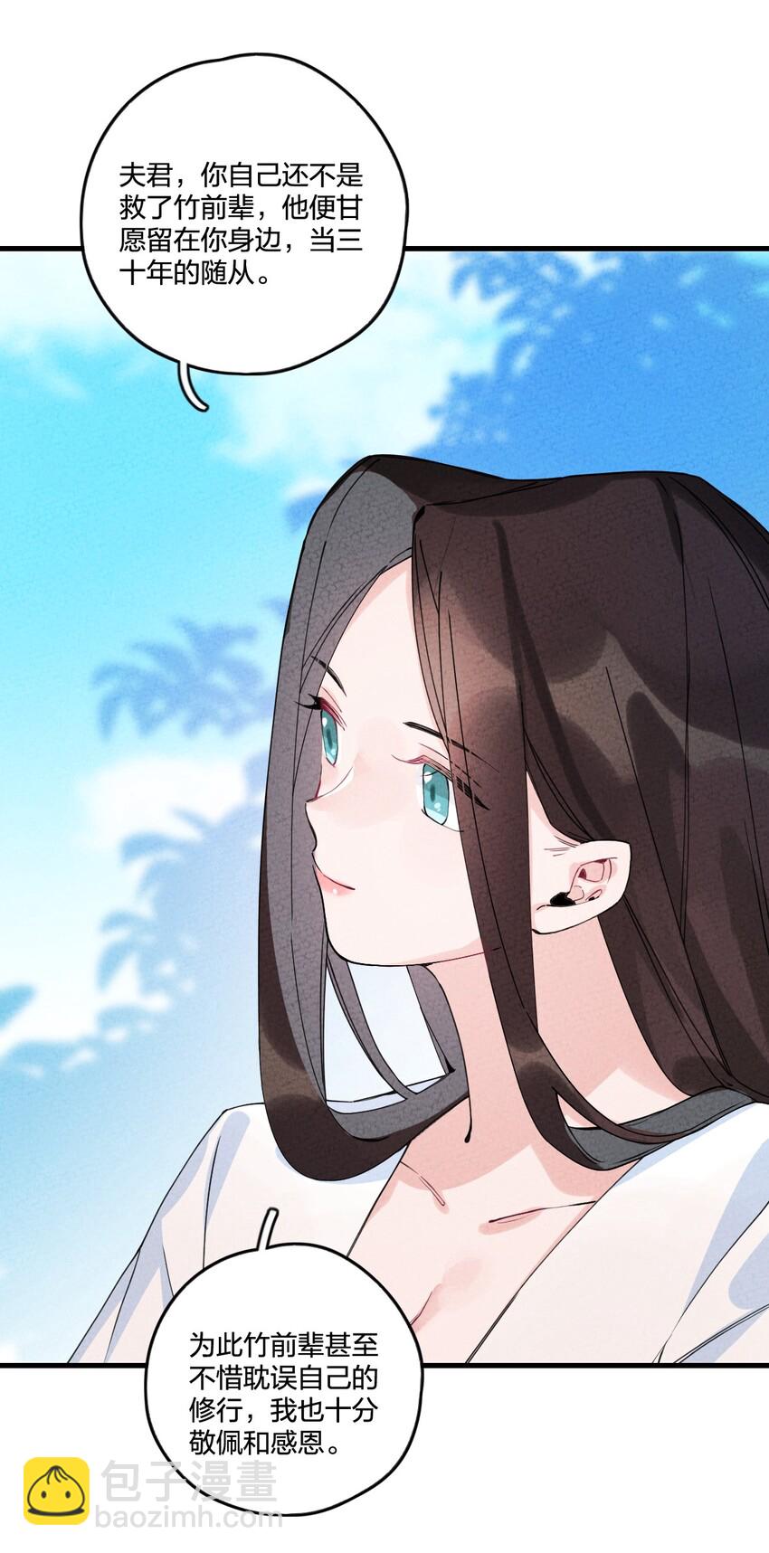 正道聖皇的我娶了邪道魔尊？！ - 002 肯定會(1/2) - 3