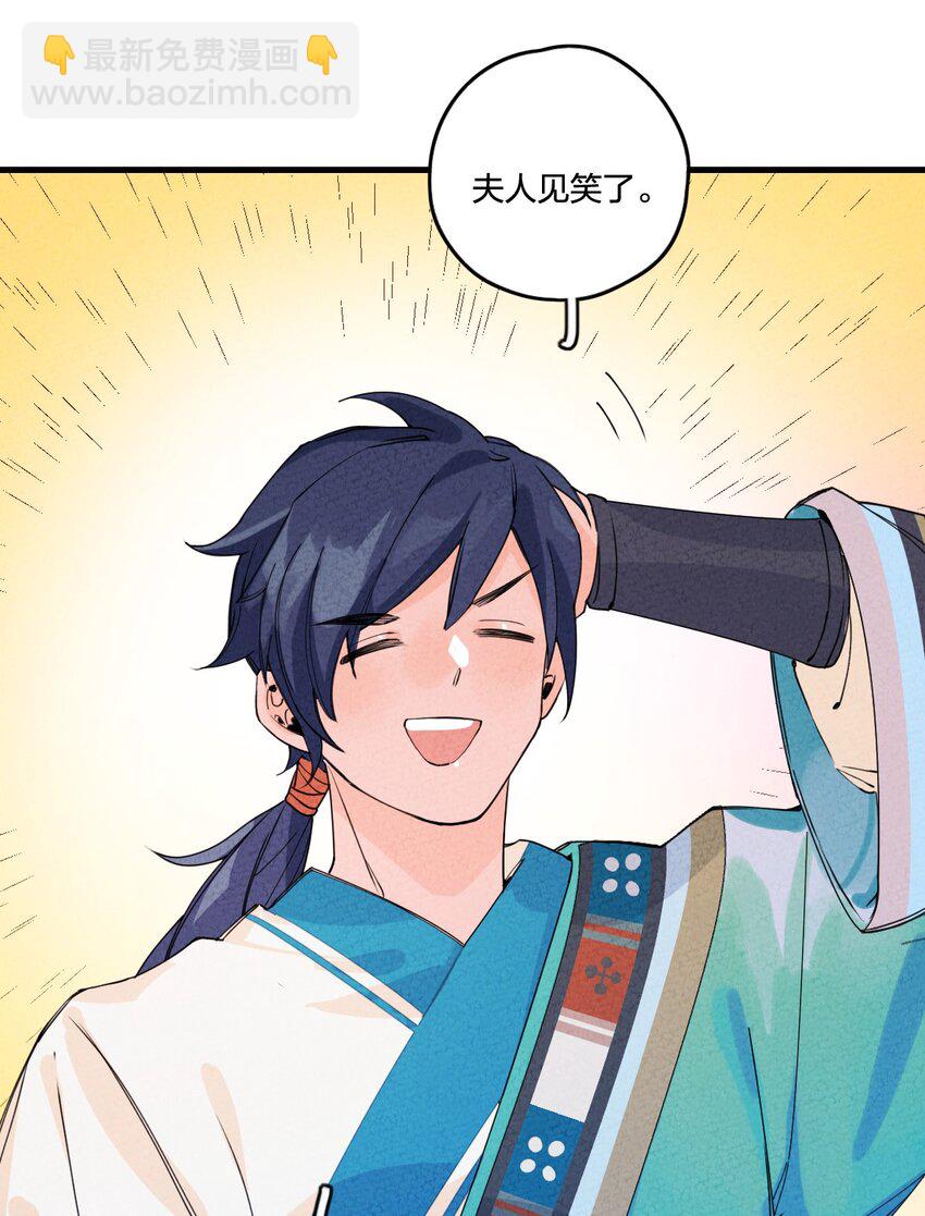 正道聖皇的我娶了邪道魔尊？！ - 002 肯定會(1/2) - 4