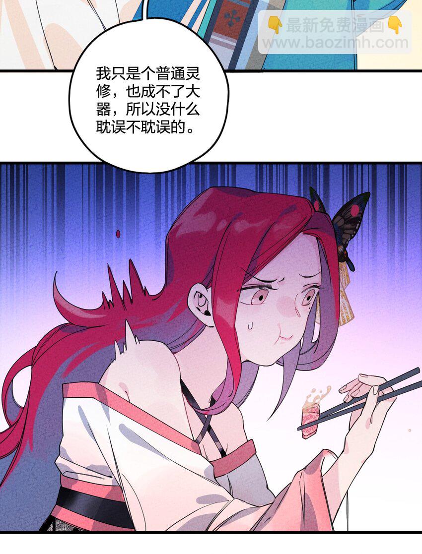 正道聖皇的我娶了邪道魔尊？！ - 002 肯定會(1/2) - 5