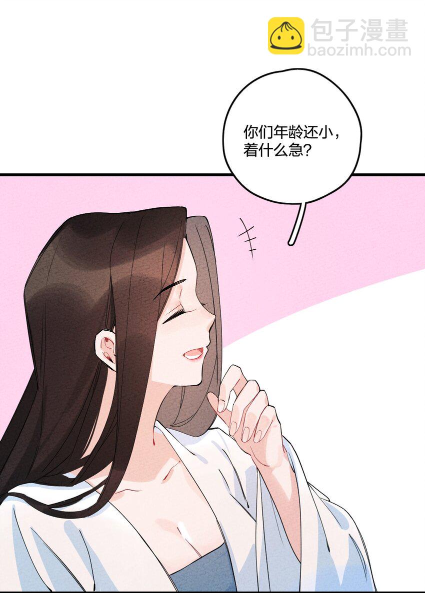 正道聖皇的我娶了邪道魔尊？！ - 002 肯定會(1/2) - 3