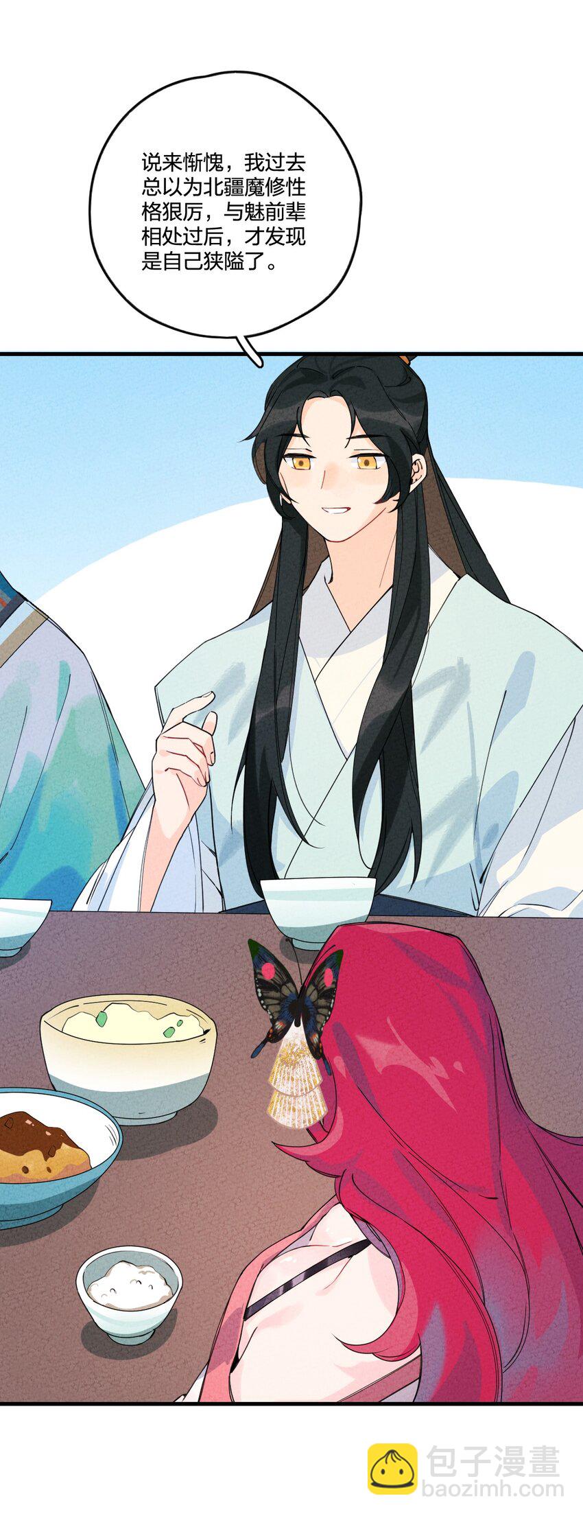 正道聖皇的我娶了邪道魔尊？！ - 002 肯定會(1/2) - 1