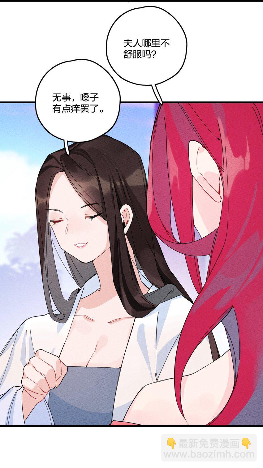 正道聖皇的我娶了邪道魔尊？！ - 002 肯定會(1/2) - 3