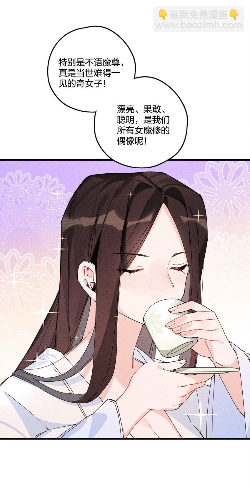 正道聖皇的我娶了邪道魔尊？！ - 002 肯定會(1/2) - 6