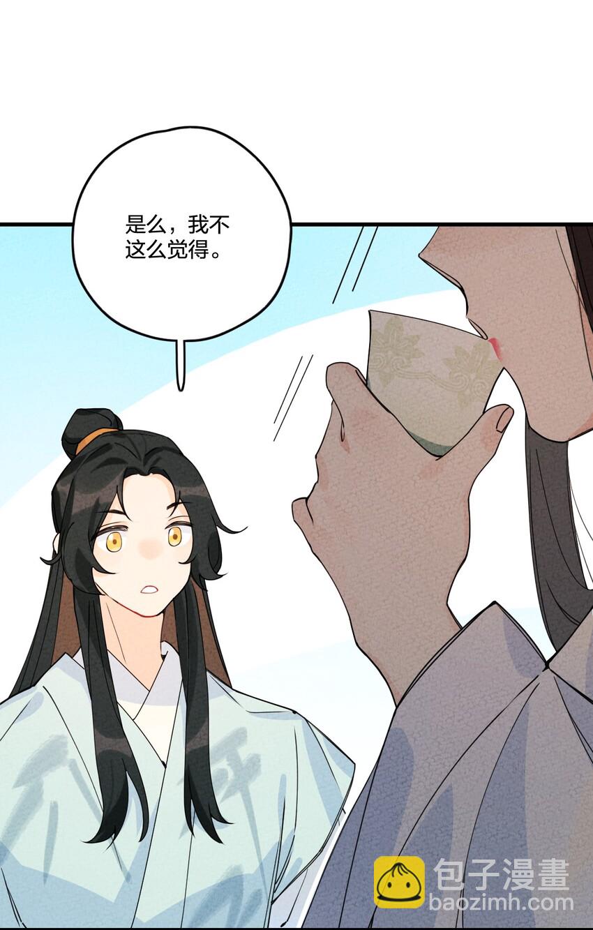 正道聖皇的我娶了邪道魔尊？！ - 002 肯定會(1/2) - 7