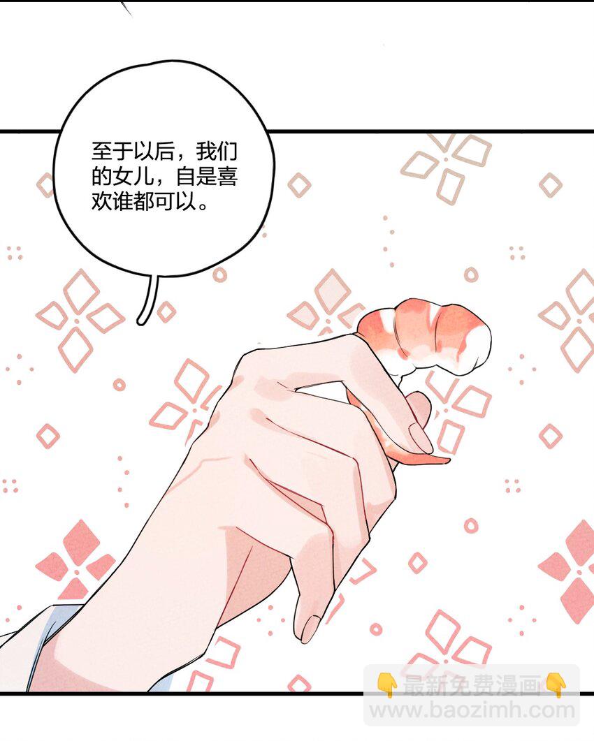 正道聖皇的我娶了邪道魔尊？！ - 002 肯定會(1/2) - 4