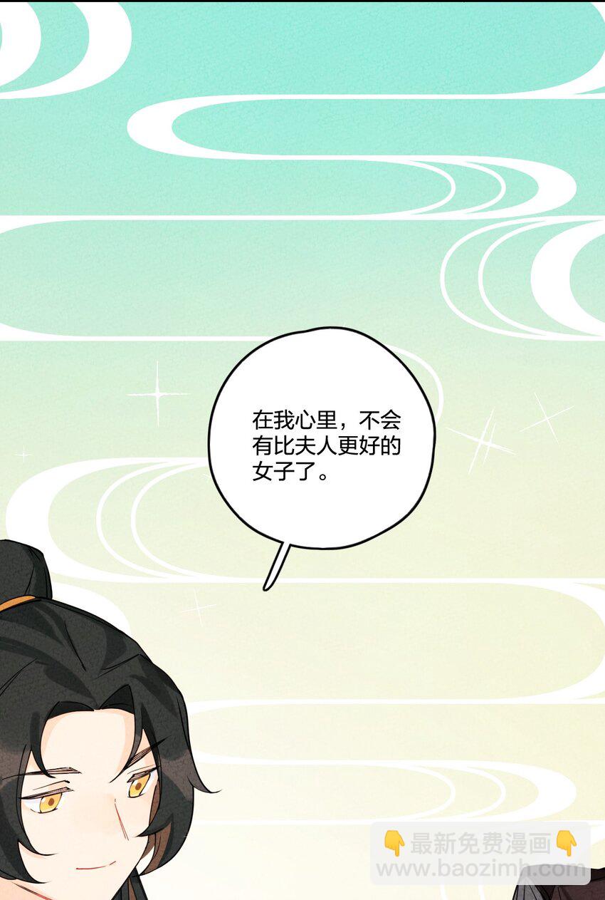 正道聖皇的我娶了邪道魔尊？！ - 002 肯定會(1/2) - 8