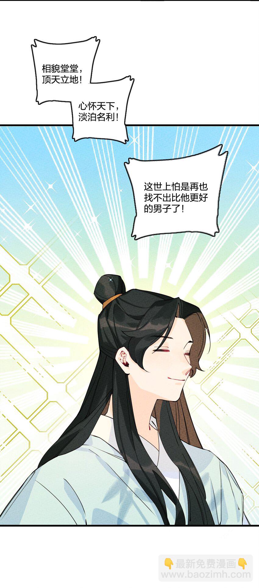 正道聖皇的我娶了邪道魔尊？！ - 002 肯定會(1/2) - 5