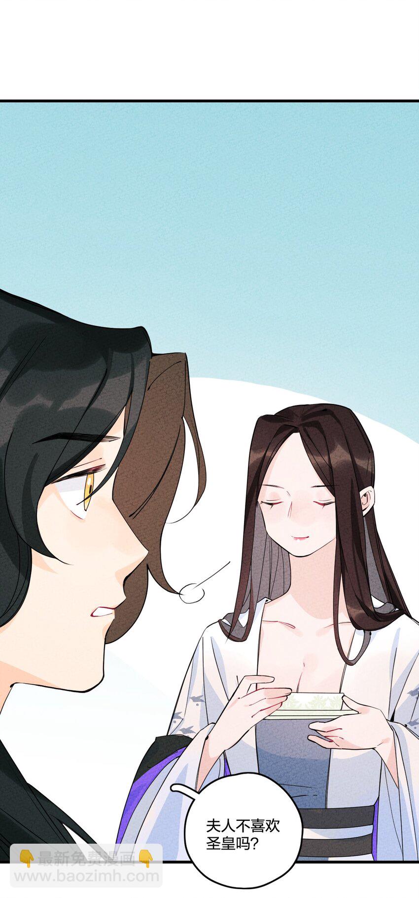 正道聖皇的我娶了邪道魔尊？！ - 002 肯定會(1/2) - 6
