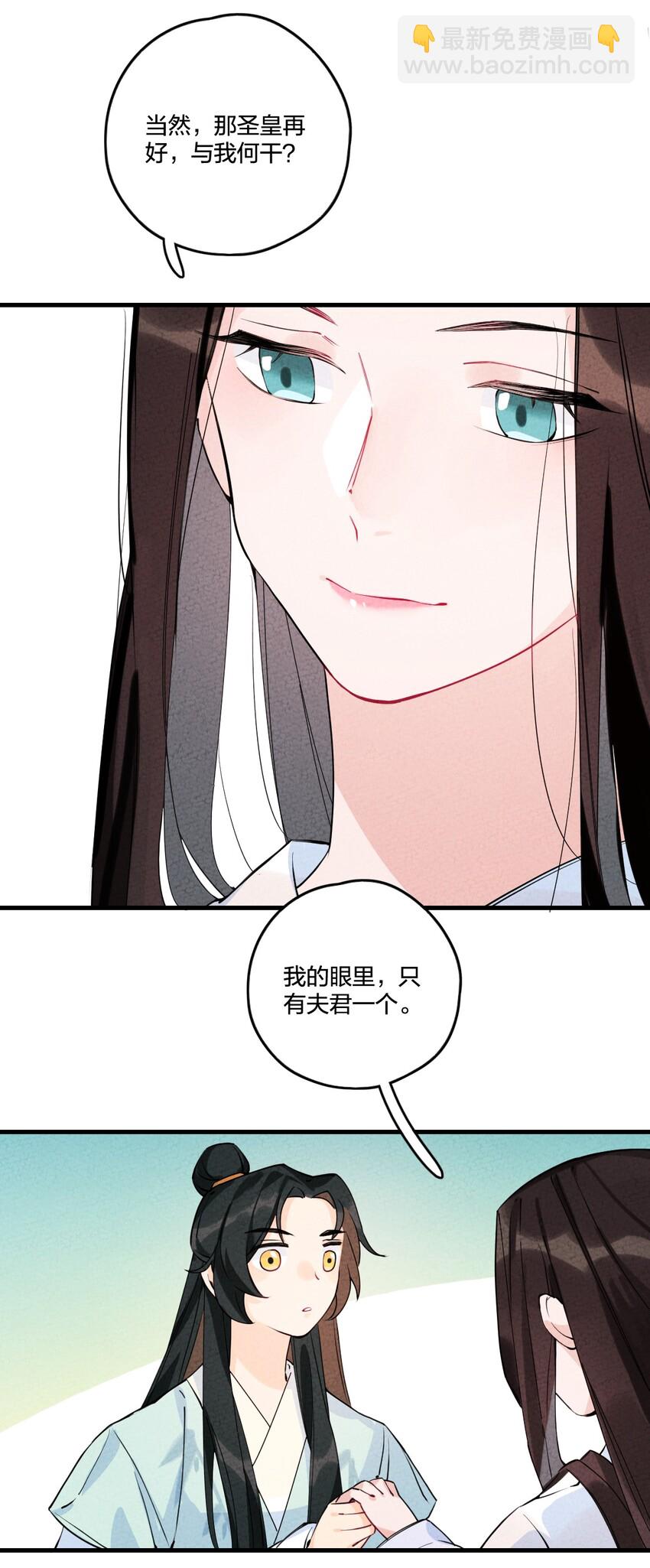 正道聖皇的我娶了邪道魔尊？！ - 002 肯定會(1/2) - 7