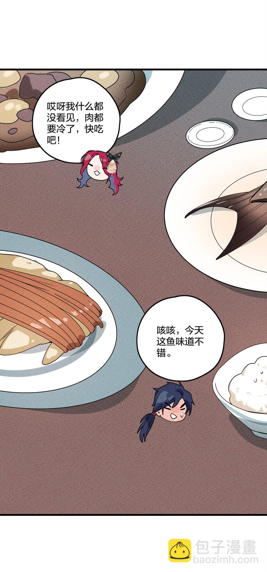 正道聖皇的我娶了邪道魔尊？！ - 002 肯定會(1/2) - 1