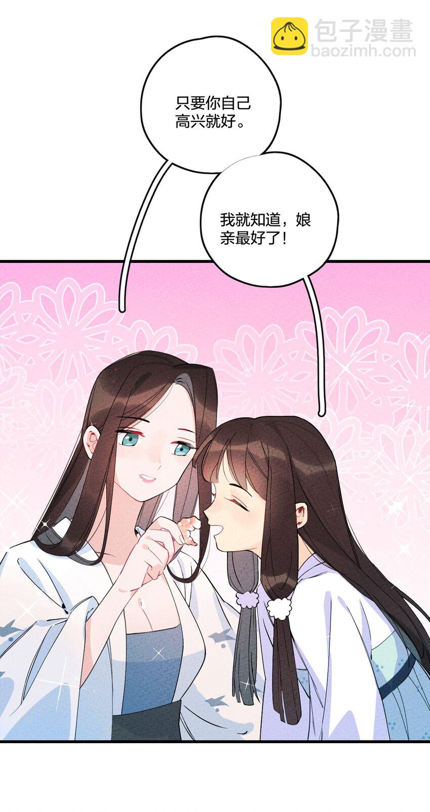 正道聖皇的我娶了邪道魔尊？！ - 002 肯定會(1/2) - 5