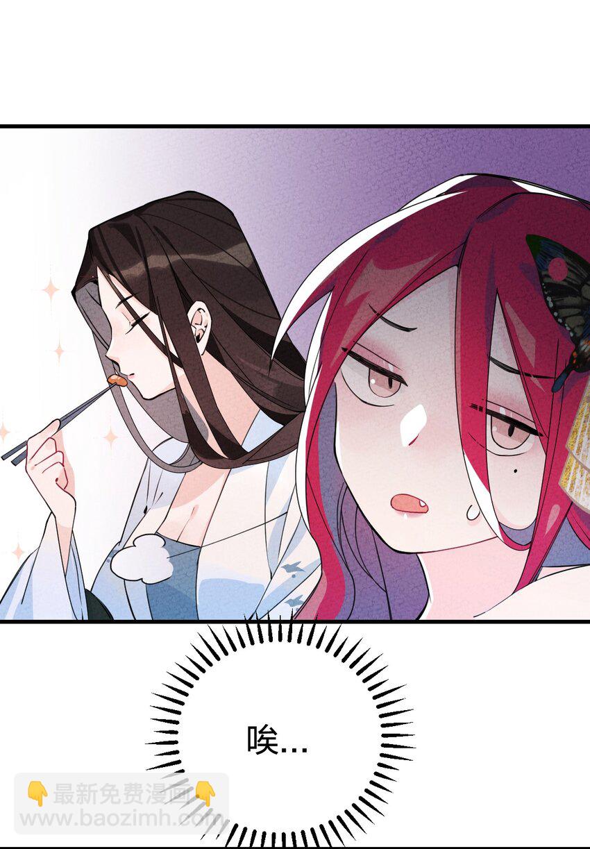 正道聖皇的我娶了邪道魔尊？！ - 002 肯定會(1/2) - 2